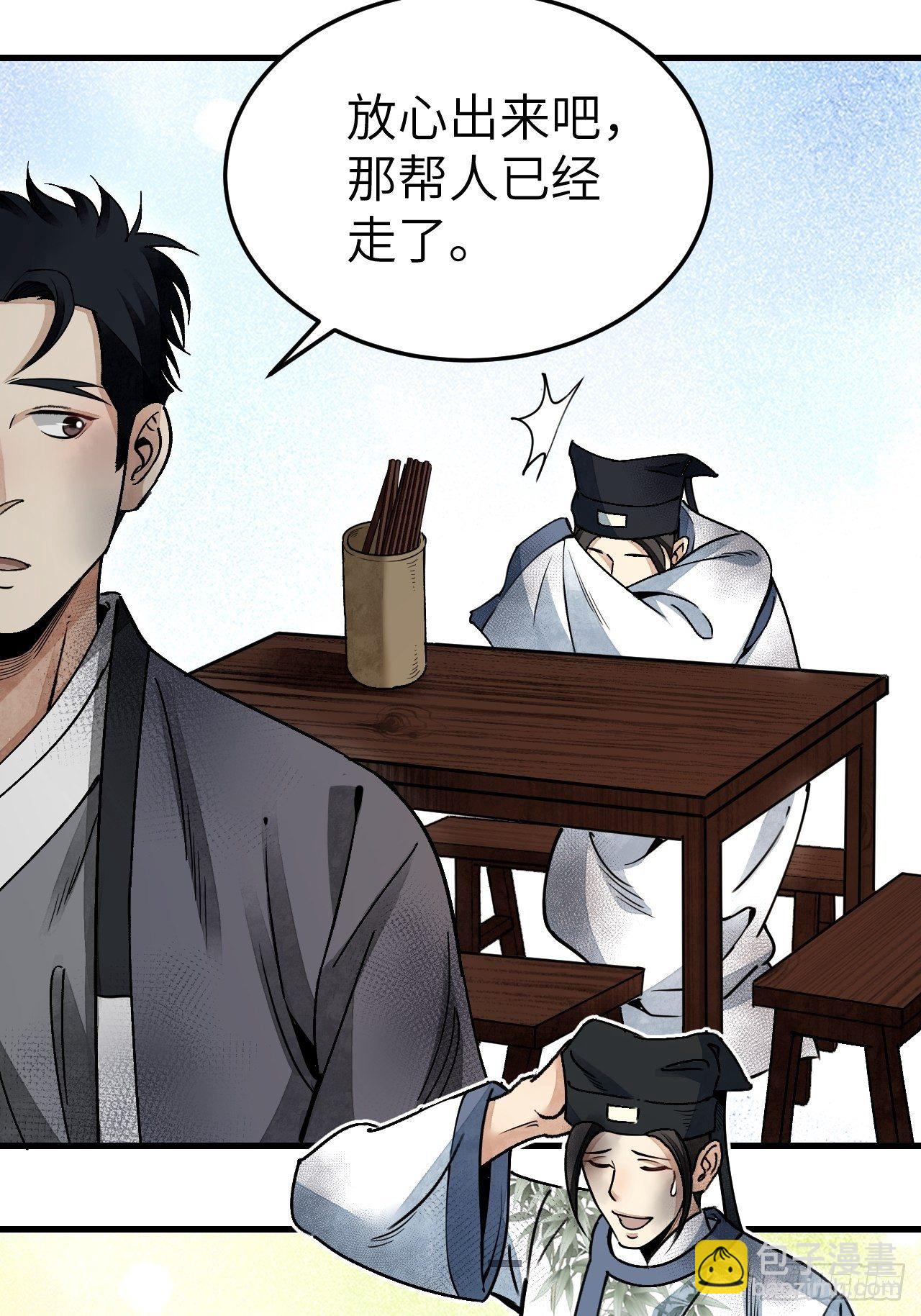 第47话 期望-第48话