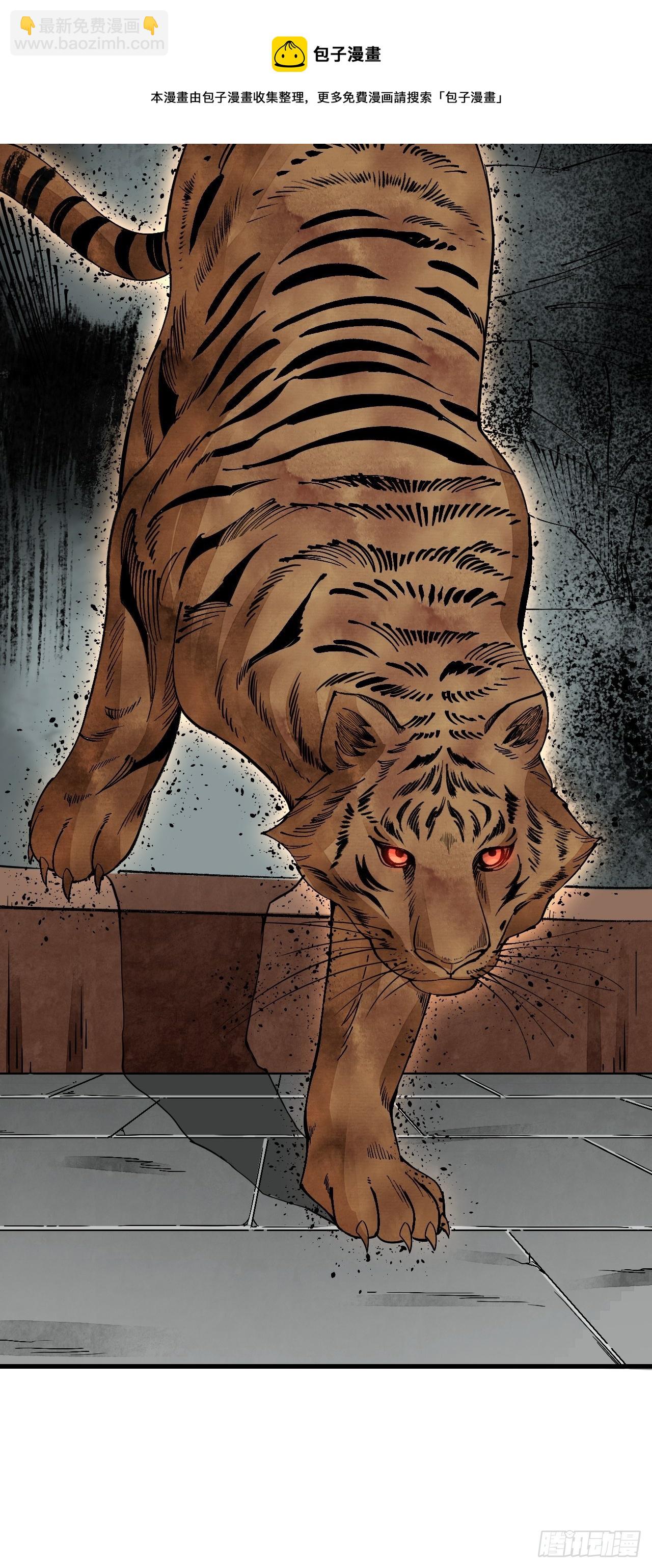 第49话 猛虎-第50话