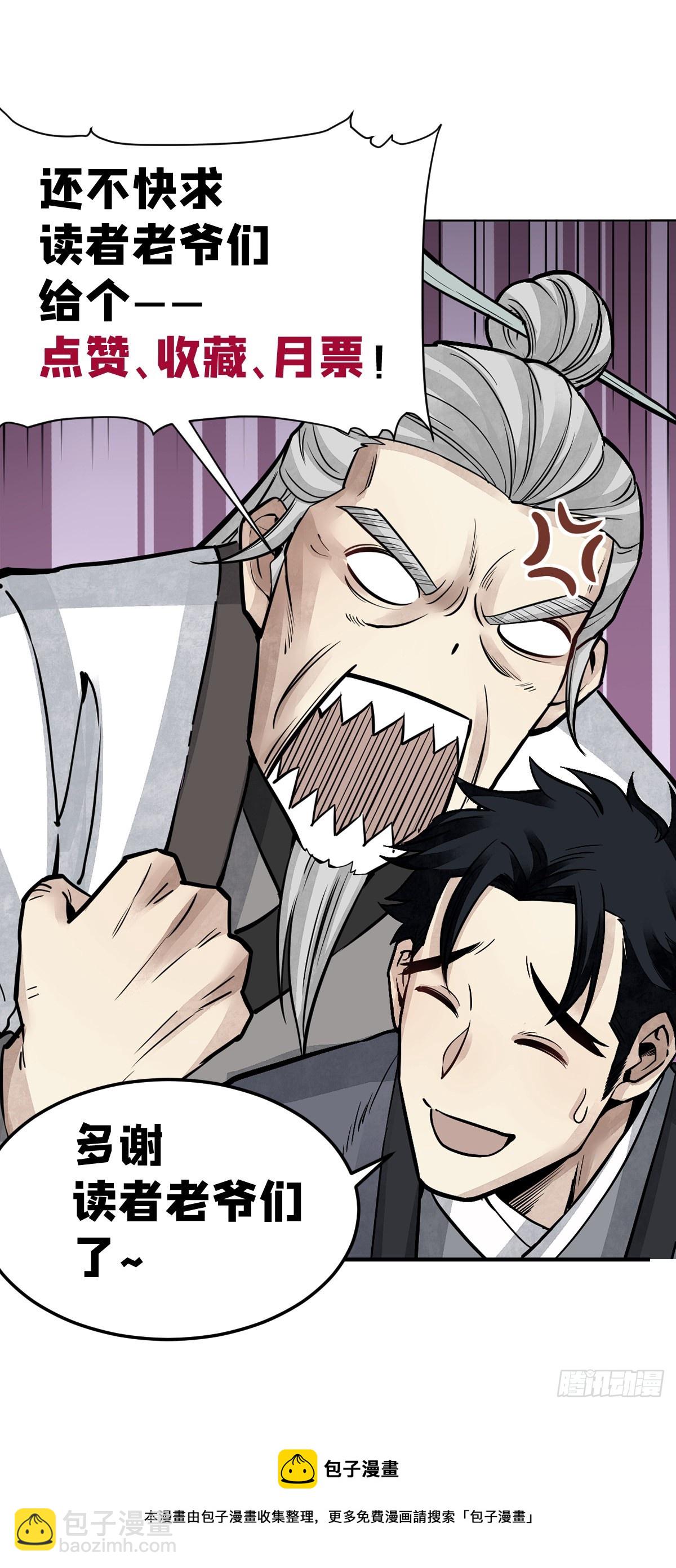 第49话 猛虎-第50话