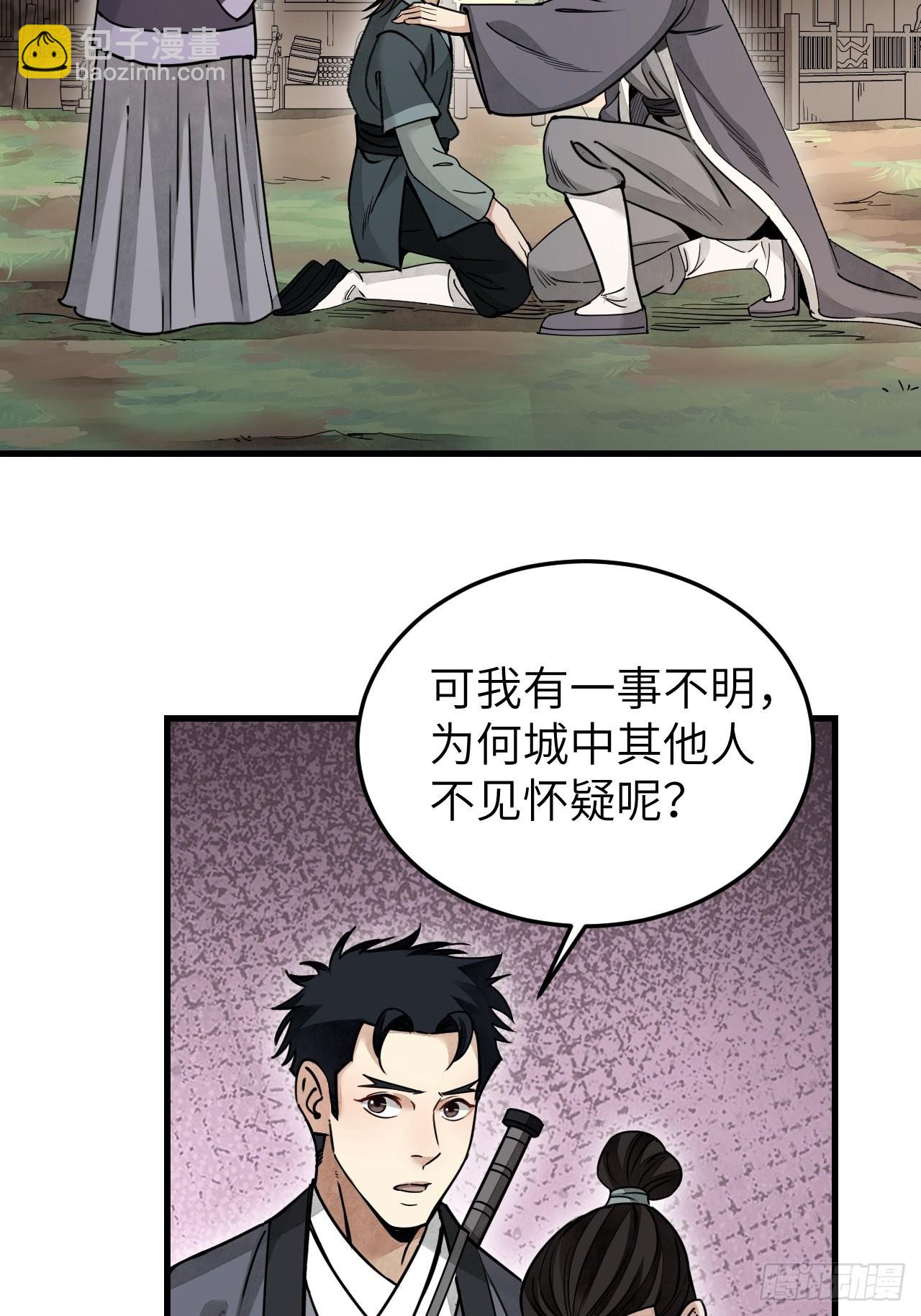 第53话 雾-第54话