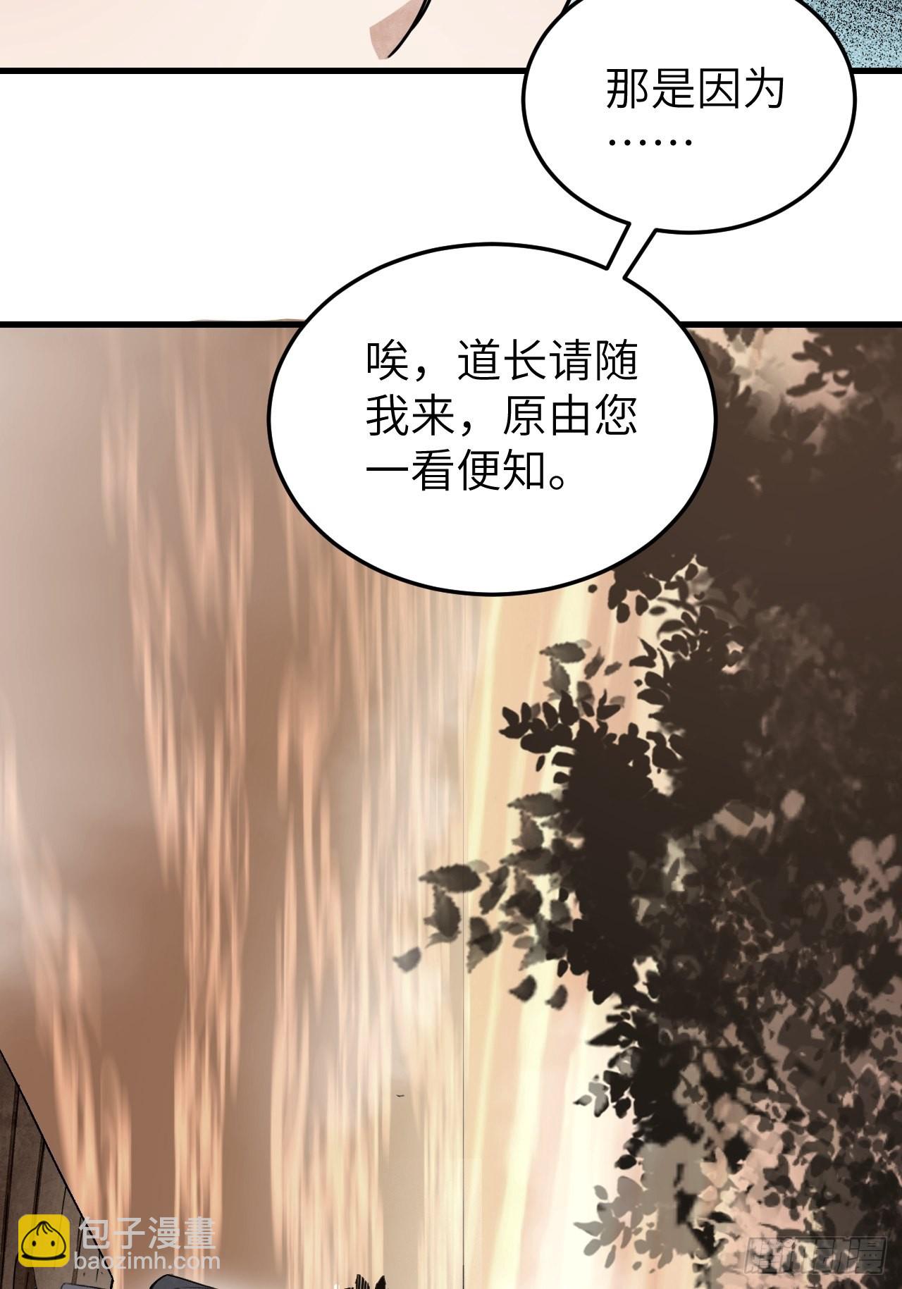 第53话 雾-第54话