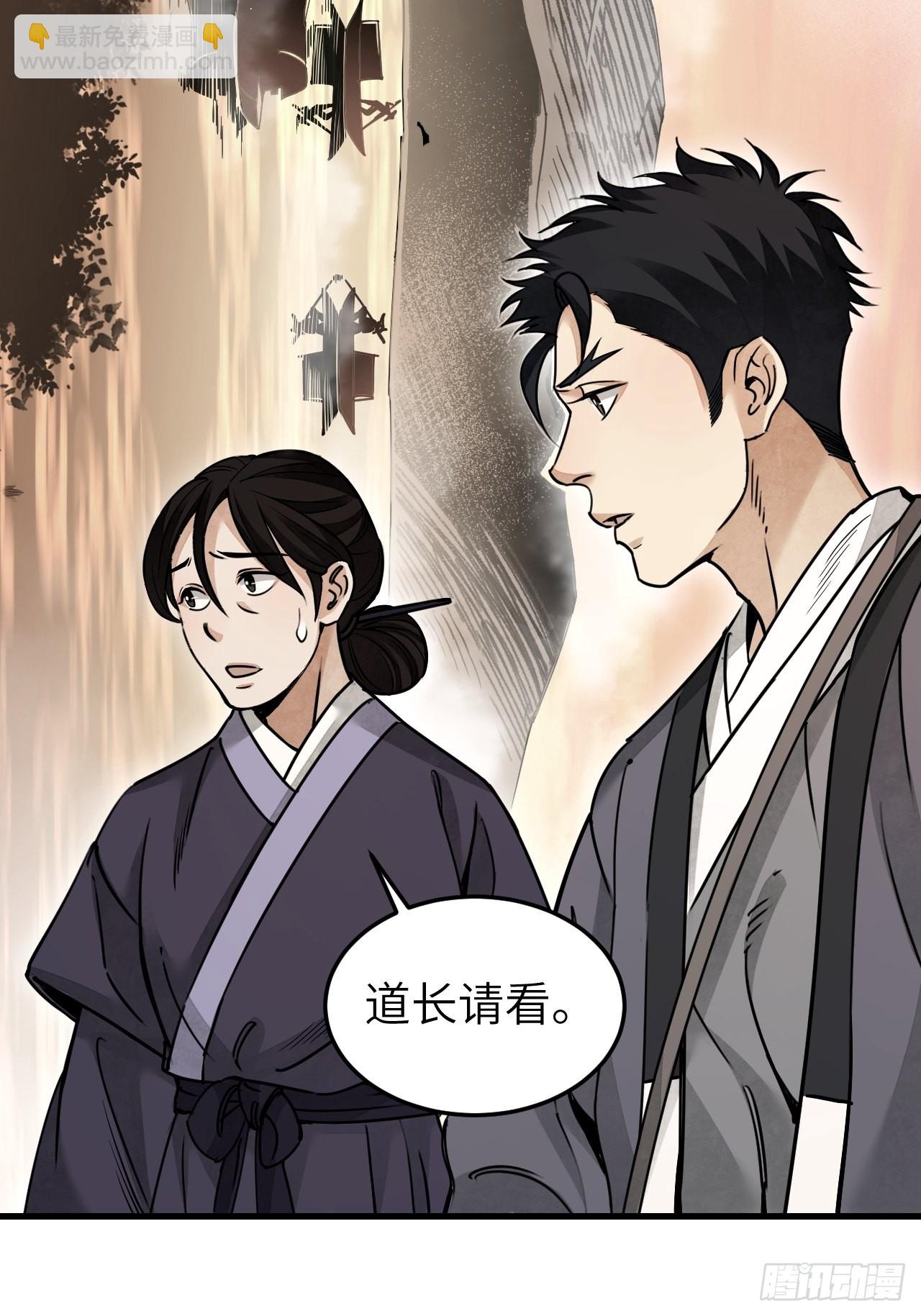 第53话 雾-第54话