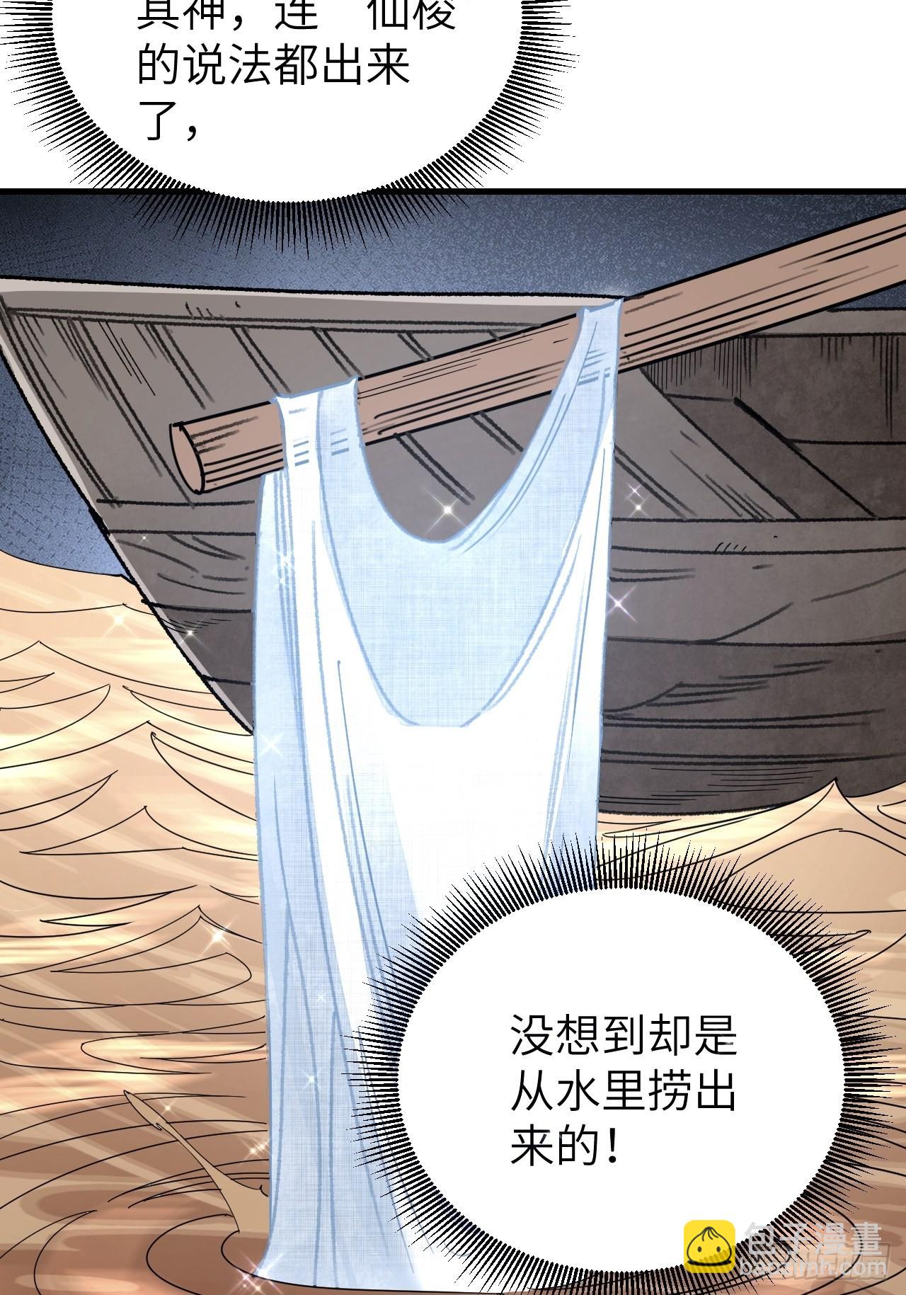 第53话 雾-第54话