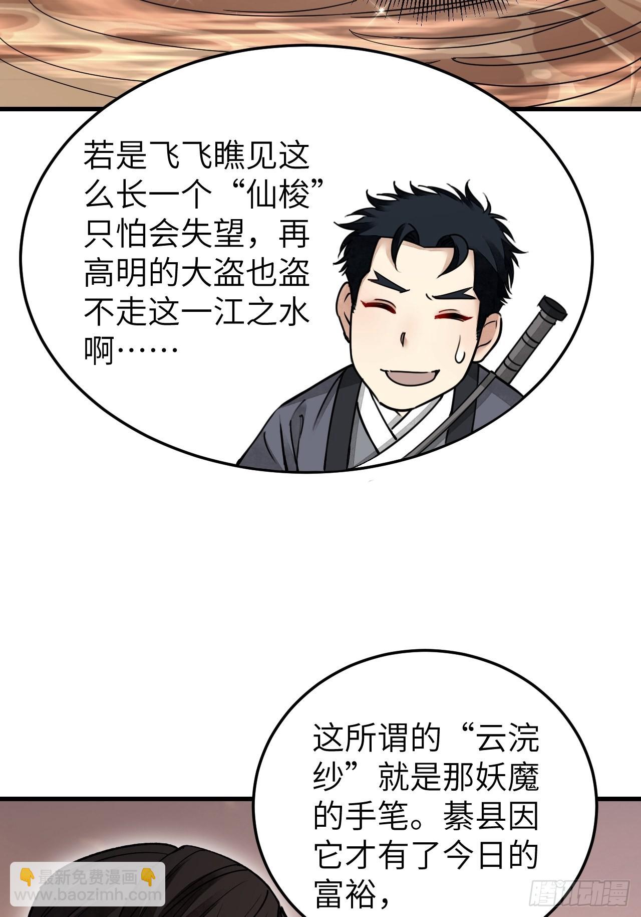 第53话 雾-第54话