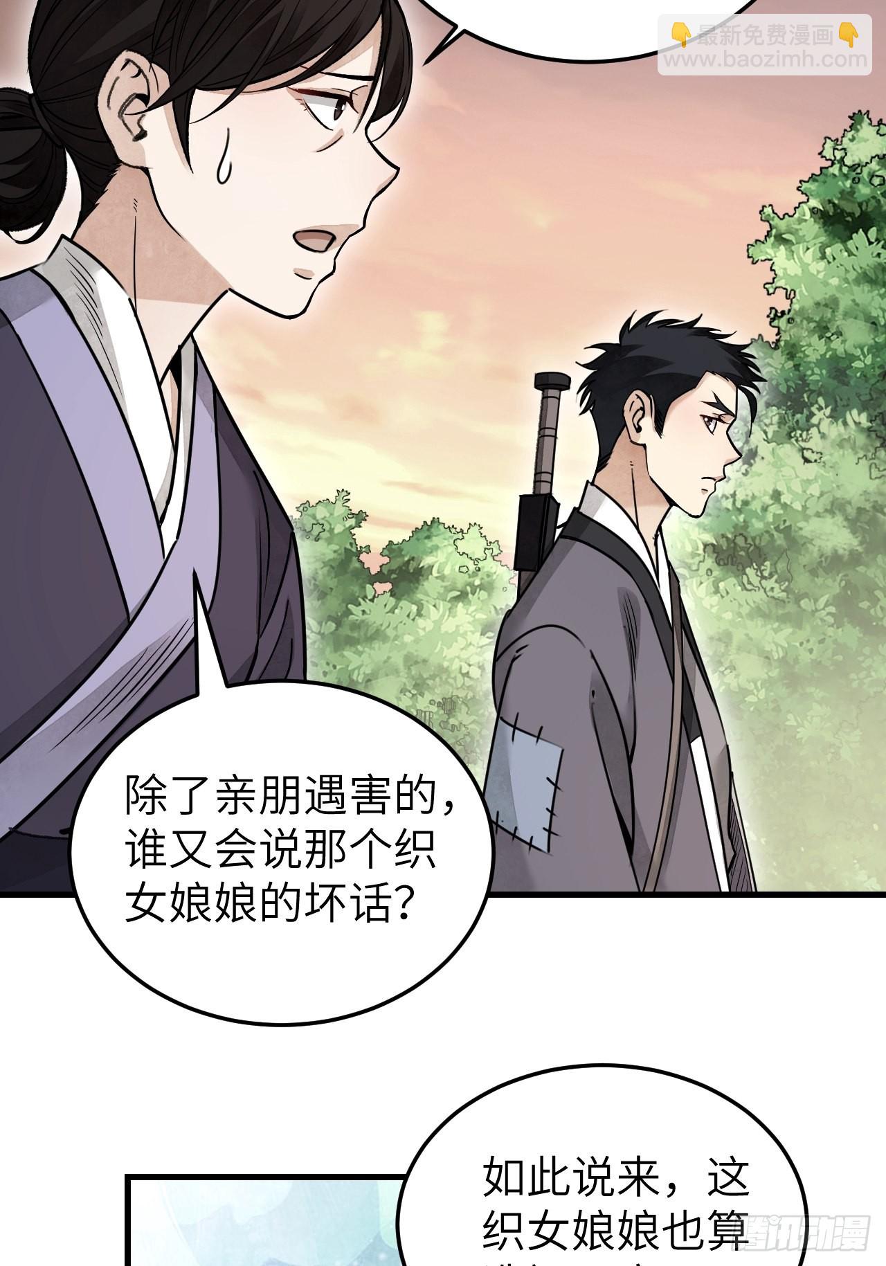 第53话 雾-第54话