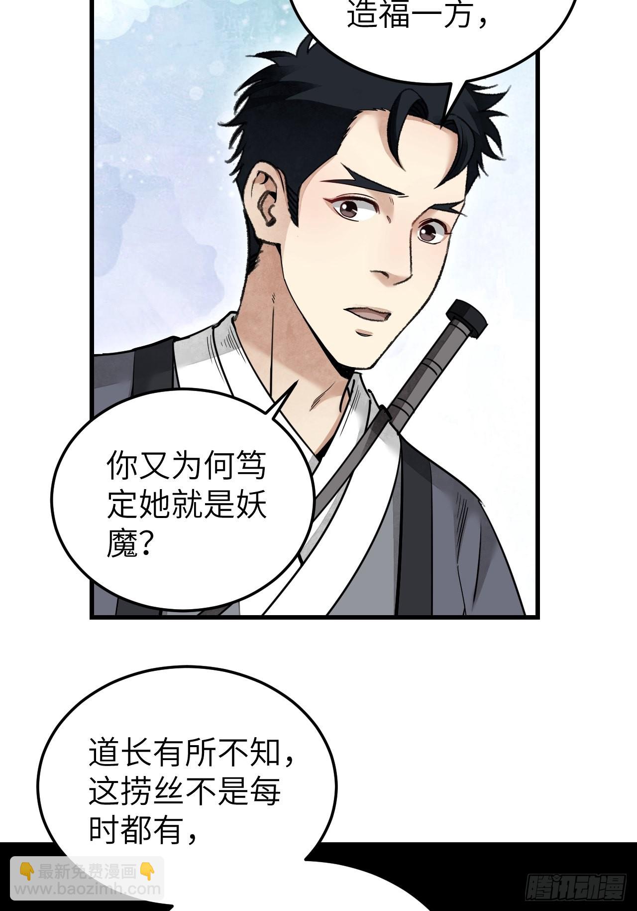 第53话 雾-第54话