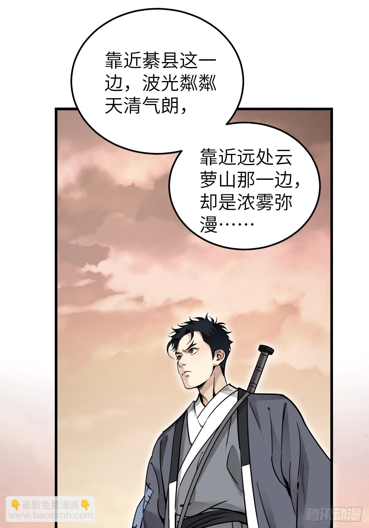 第53话 雾-第54话