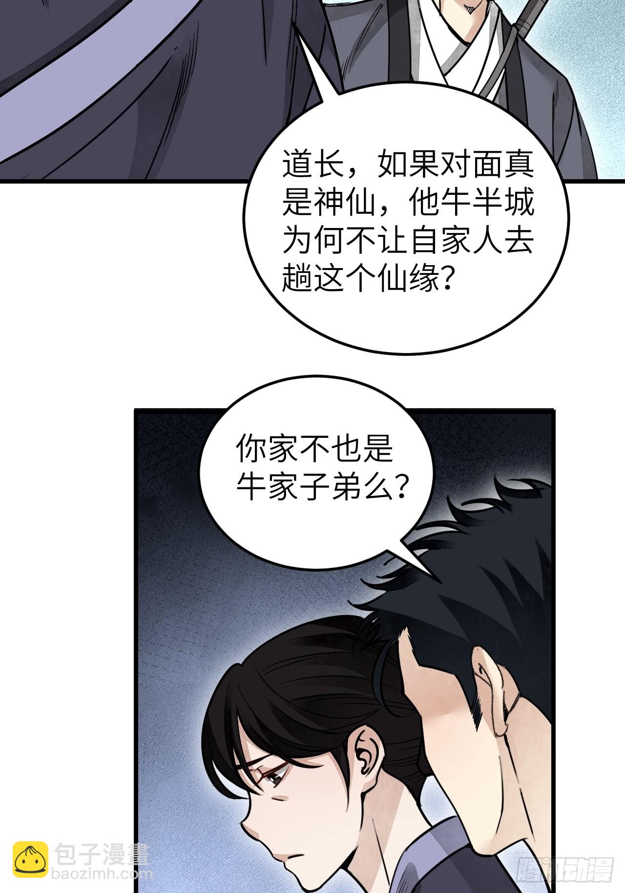 第53话 雾-第54话