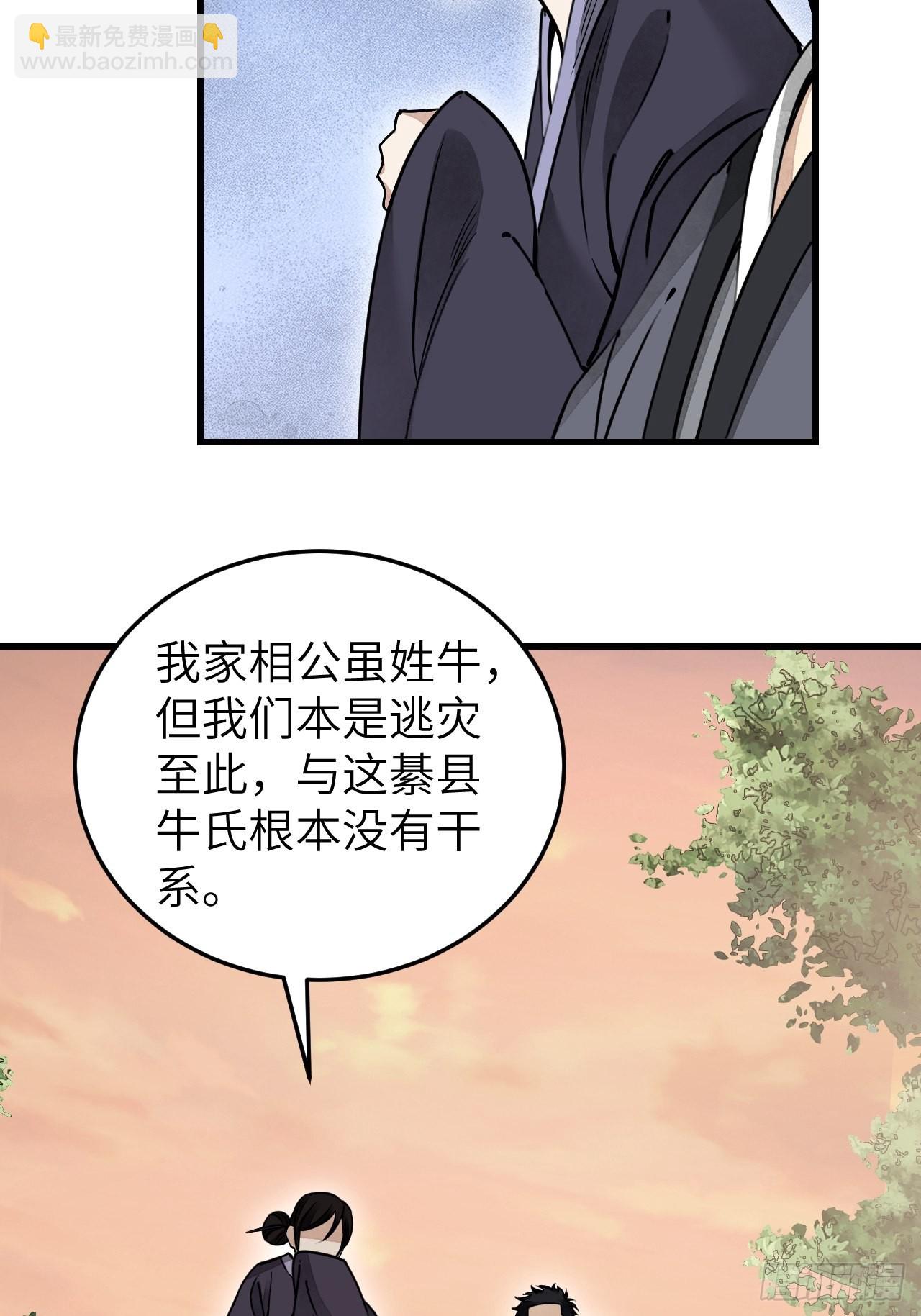 第53话 雾-第54话