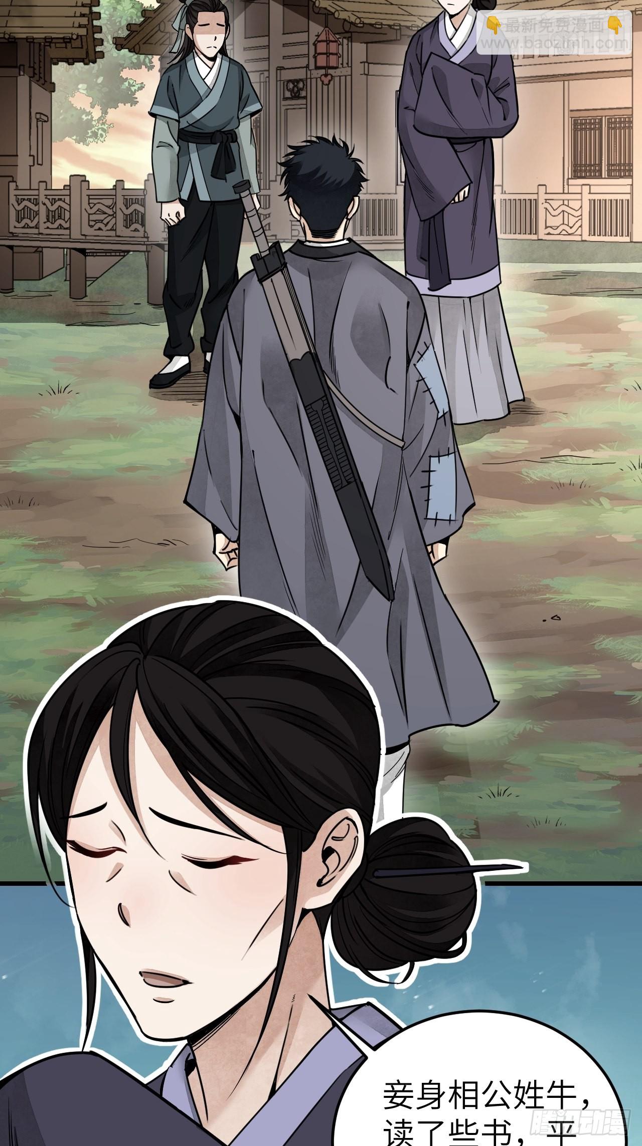 第53话 雾-第54话