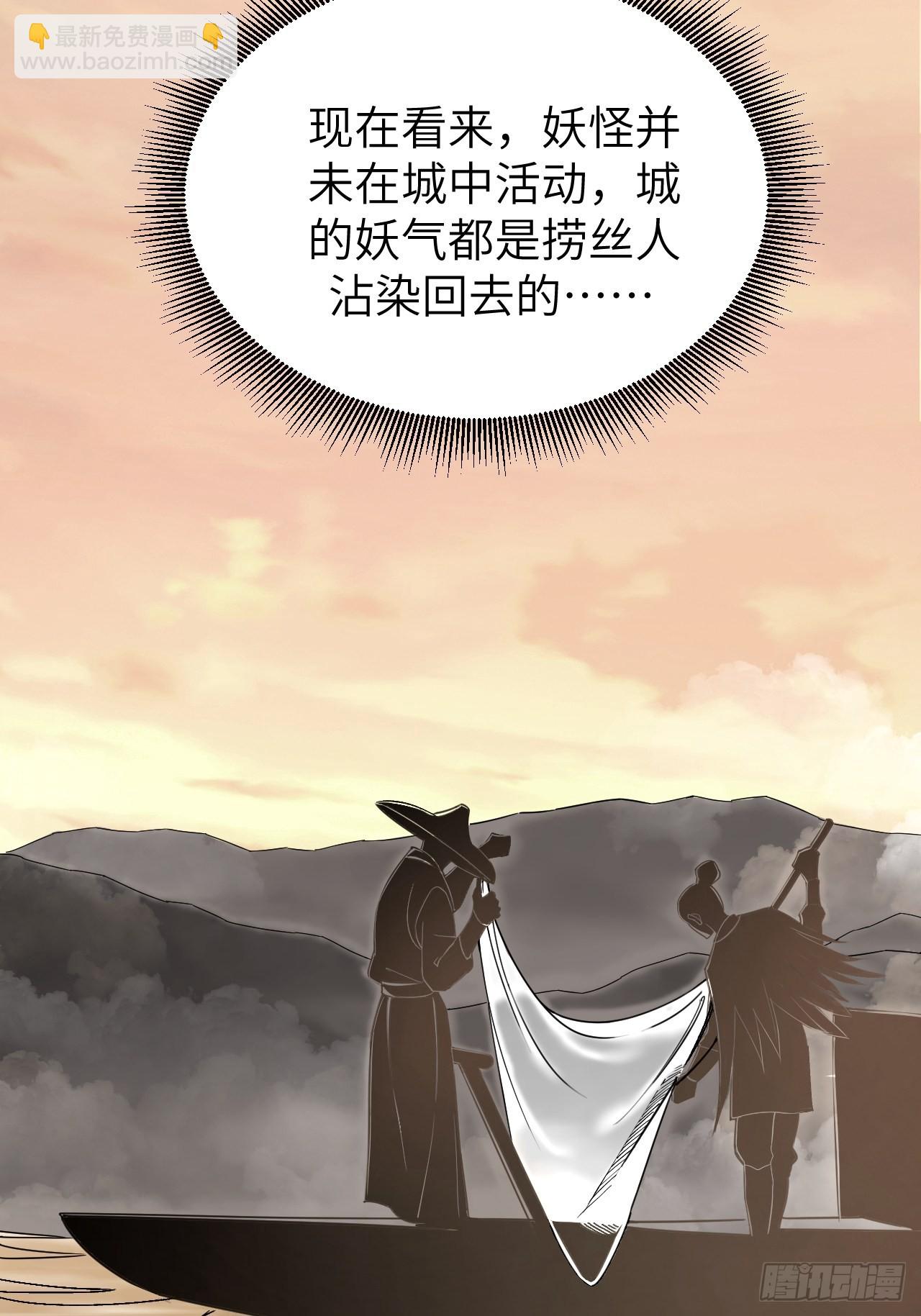 第53话 雾-第54话