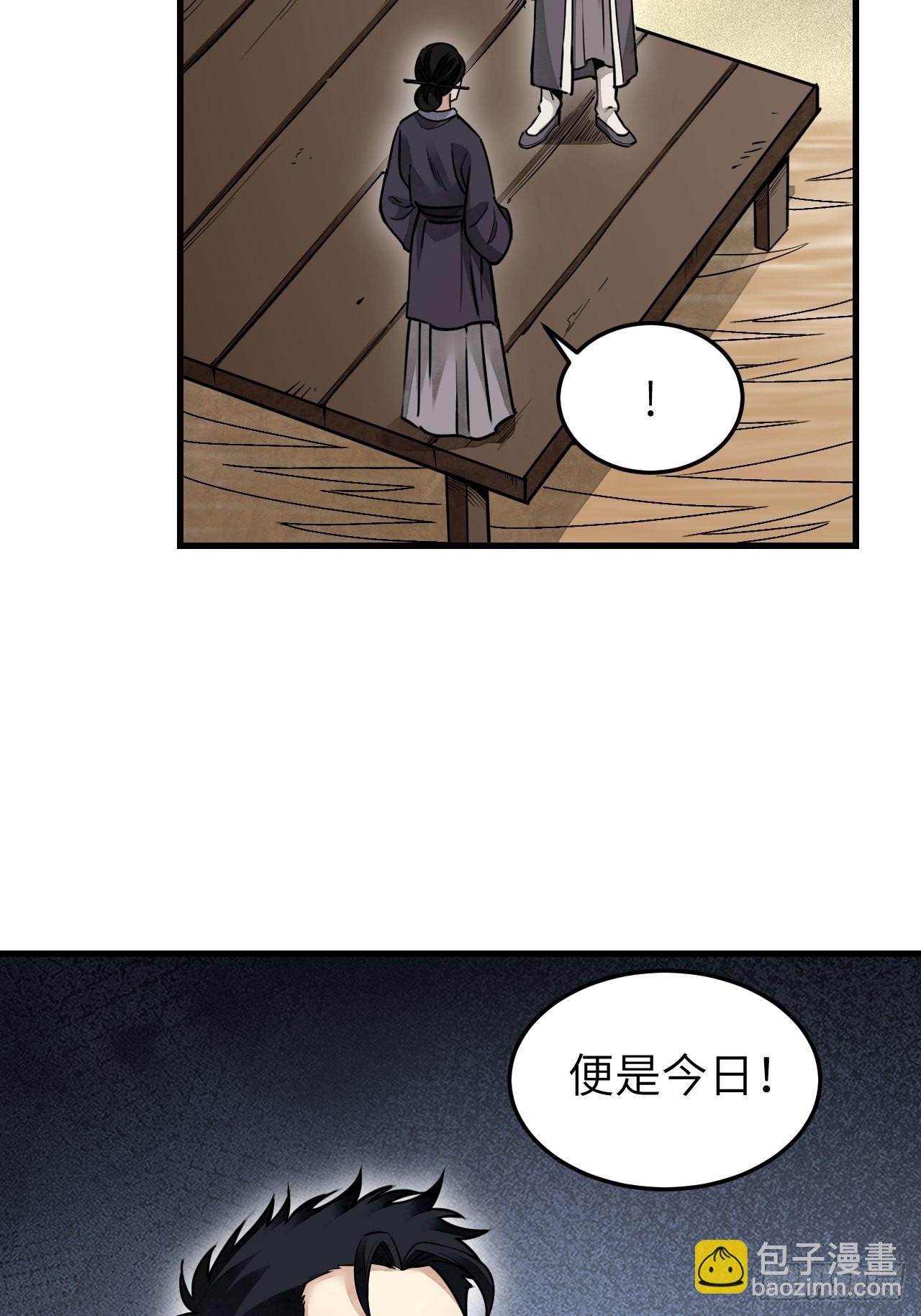 第53话 雾-第54话