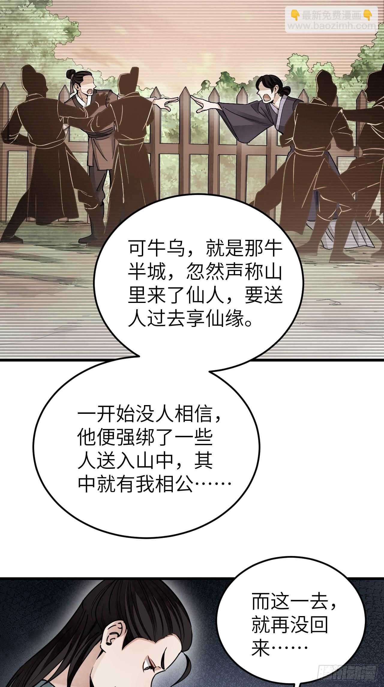 第53话 雾-第54话