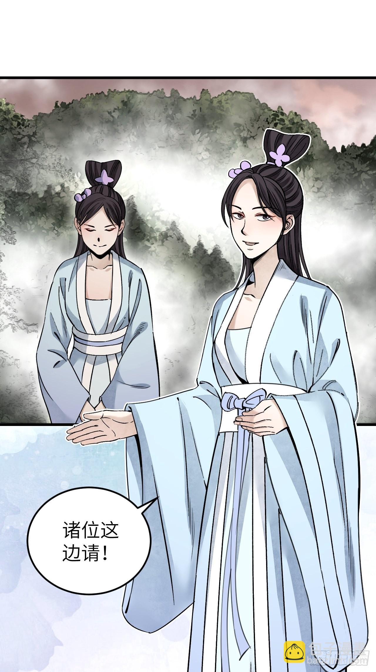 第55话 仙山-第56话