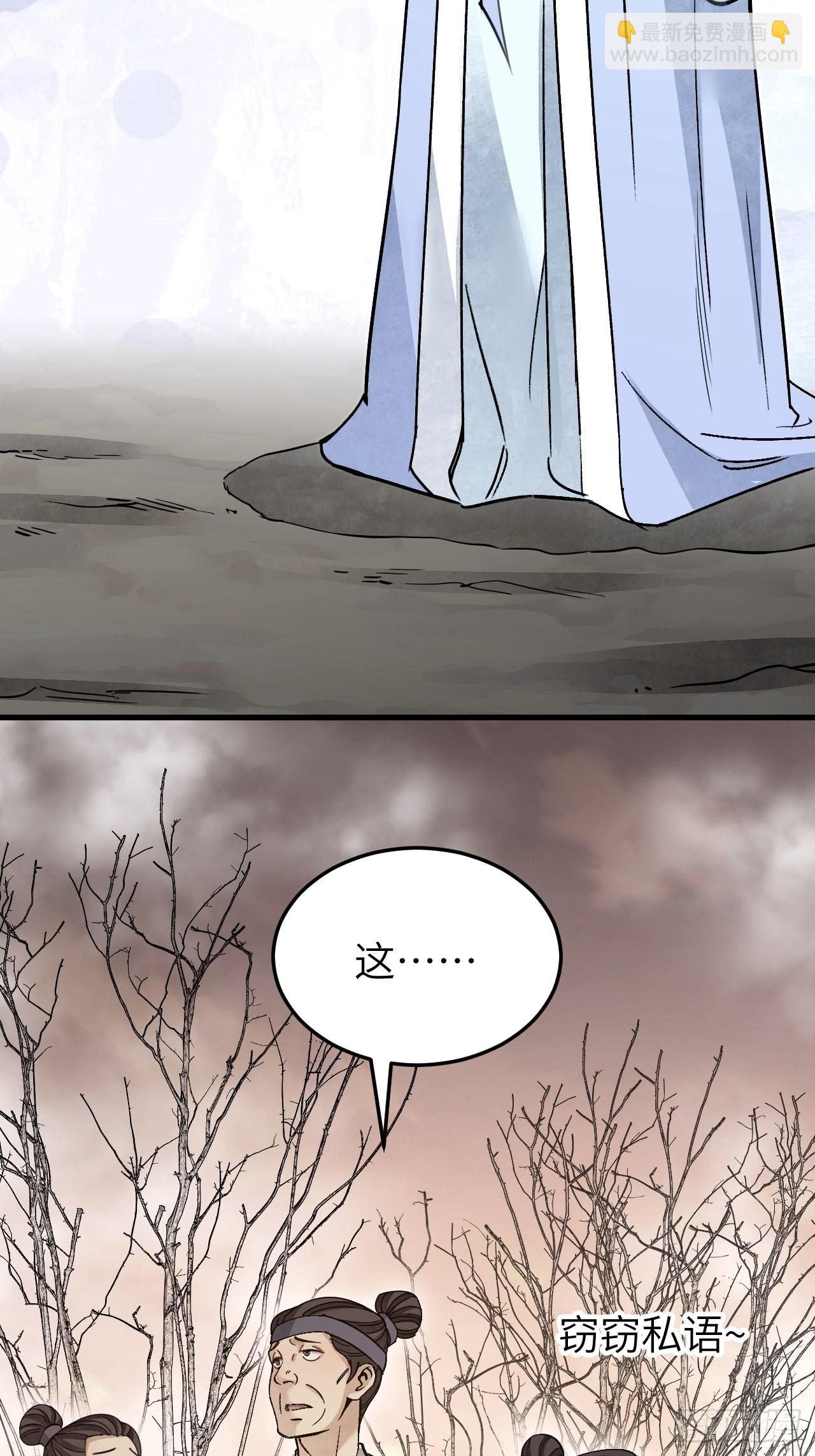 第55话 仙山-第56话