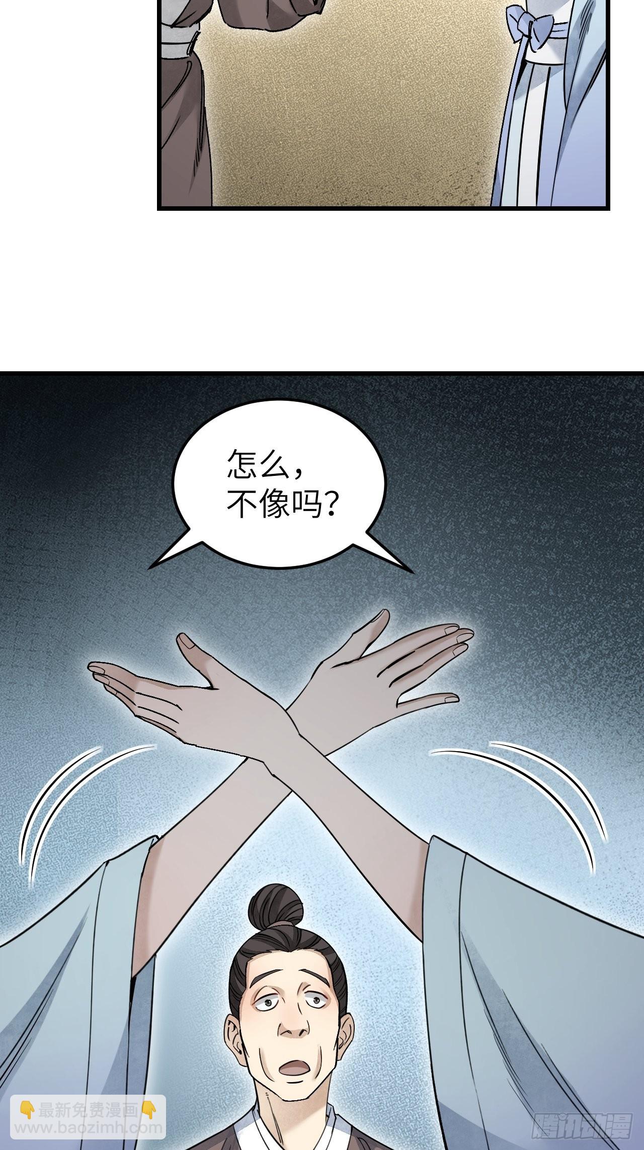 第55话 仙山-第56话