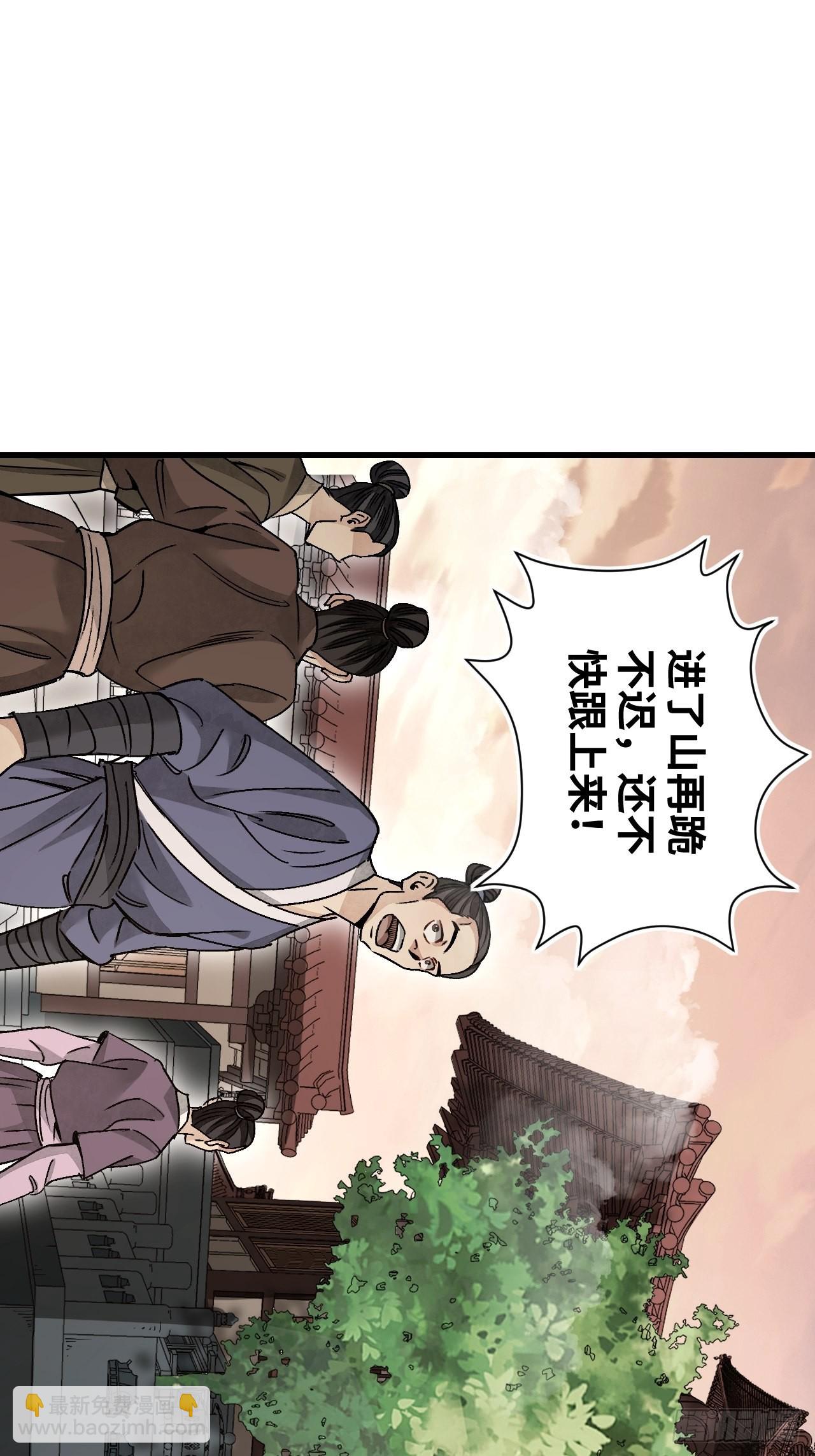 第55话 仙山-第56话