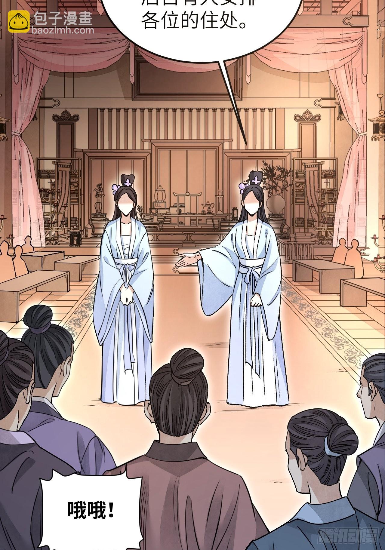 第55话 仙山-第56话