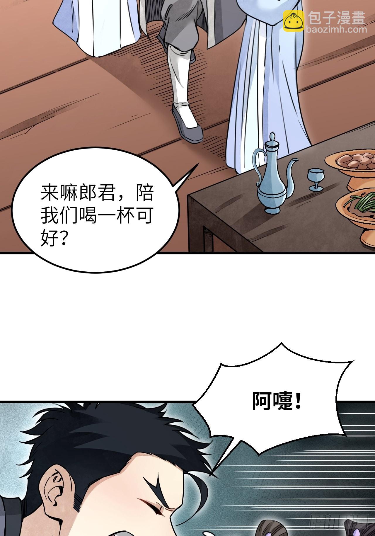 第55话 仙山-第56话