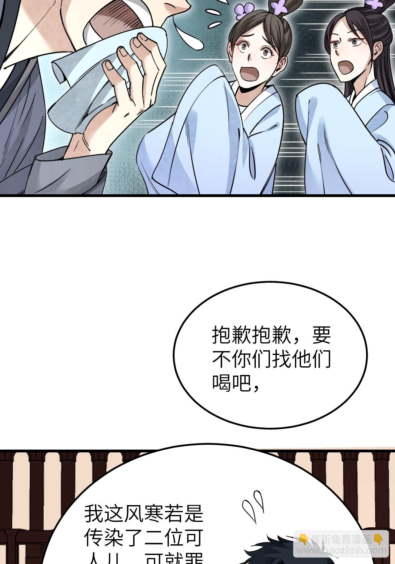 第55话 仙山-第56话