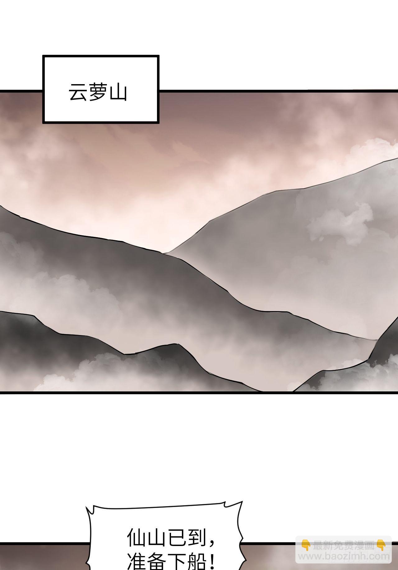 第55话 仙山2