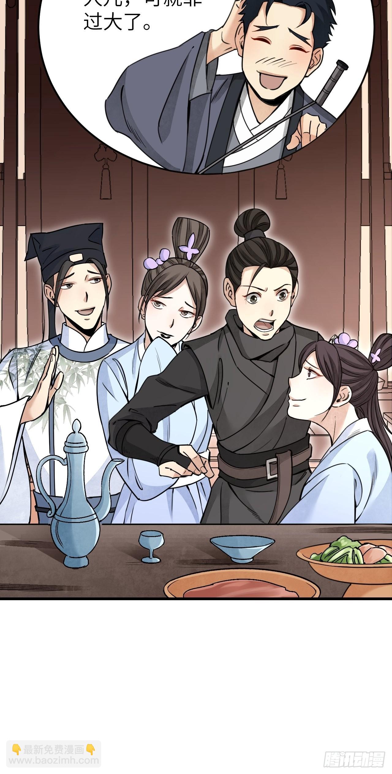 第55话 仙山-第56话