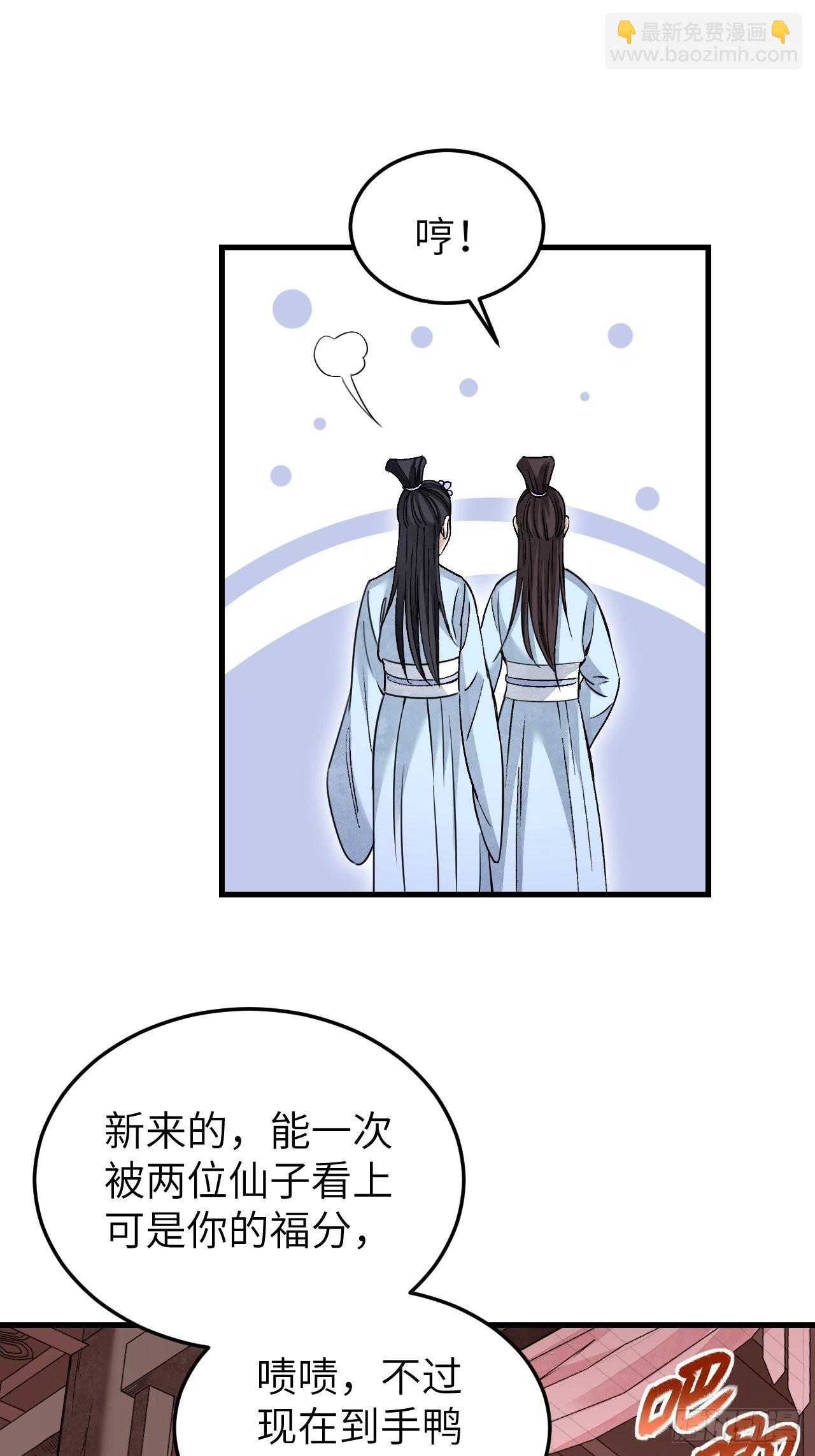 第55话 仙山-第56话