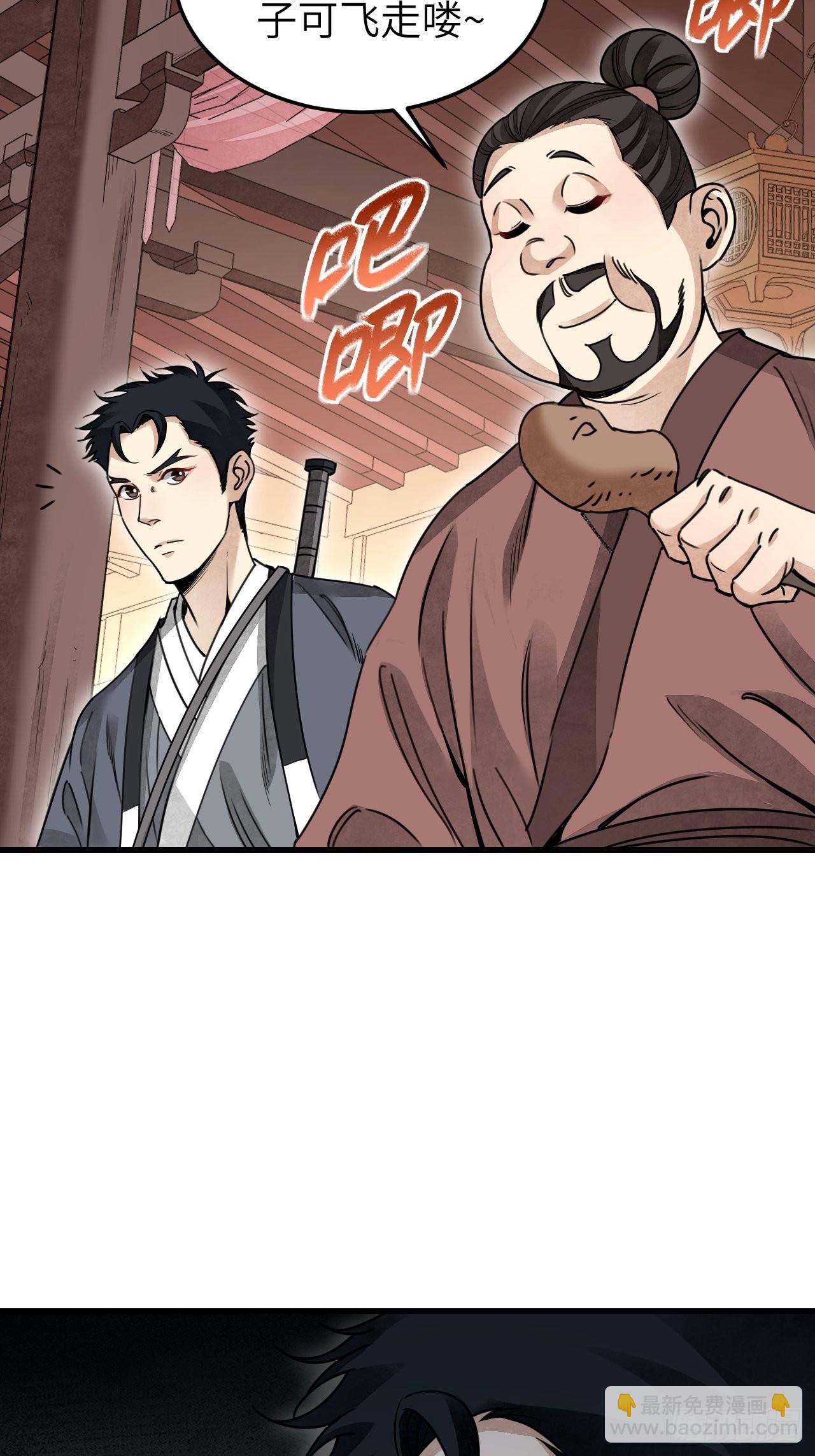 第55话 仙山-第56话