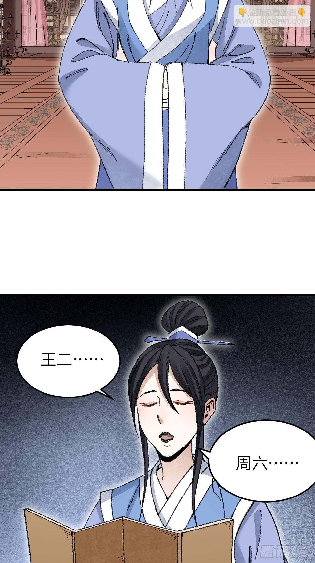 第55话 仙山-第56话