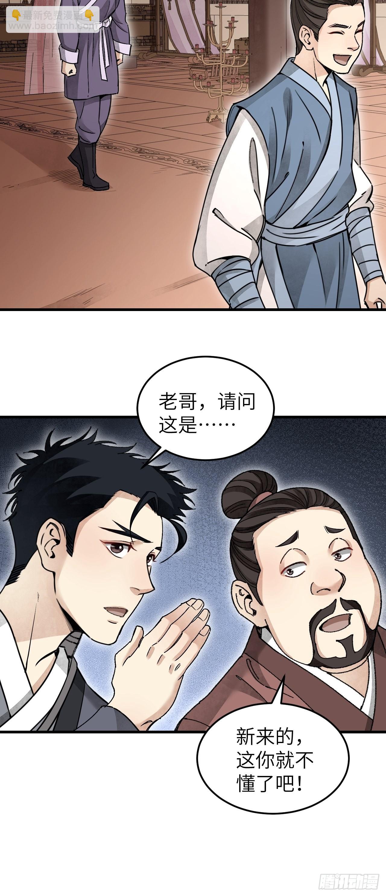 第55话 仙山-第56话