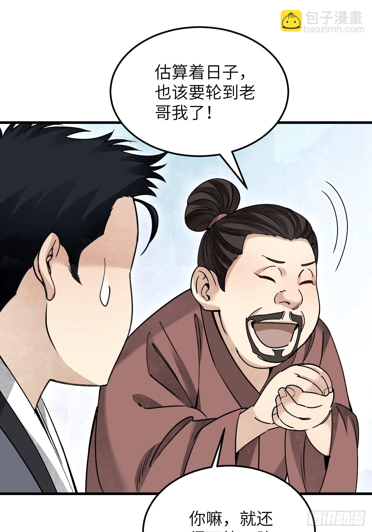 第55话 仙山-第56话