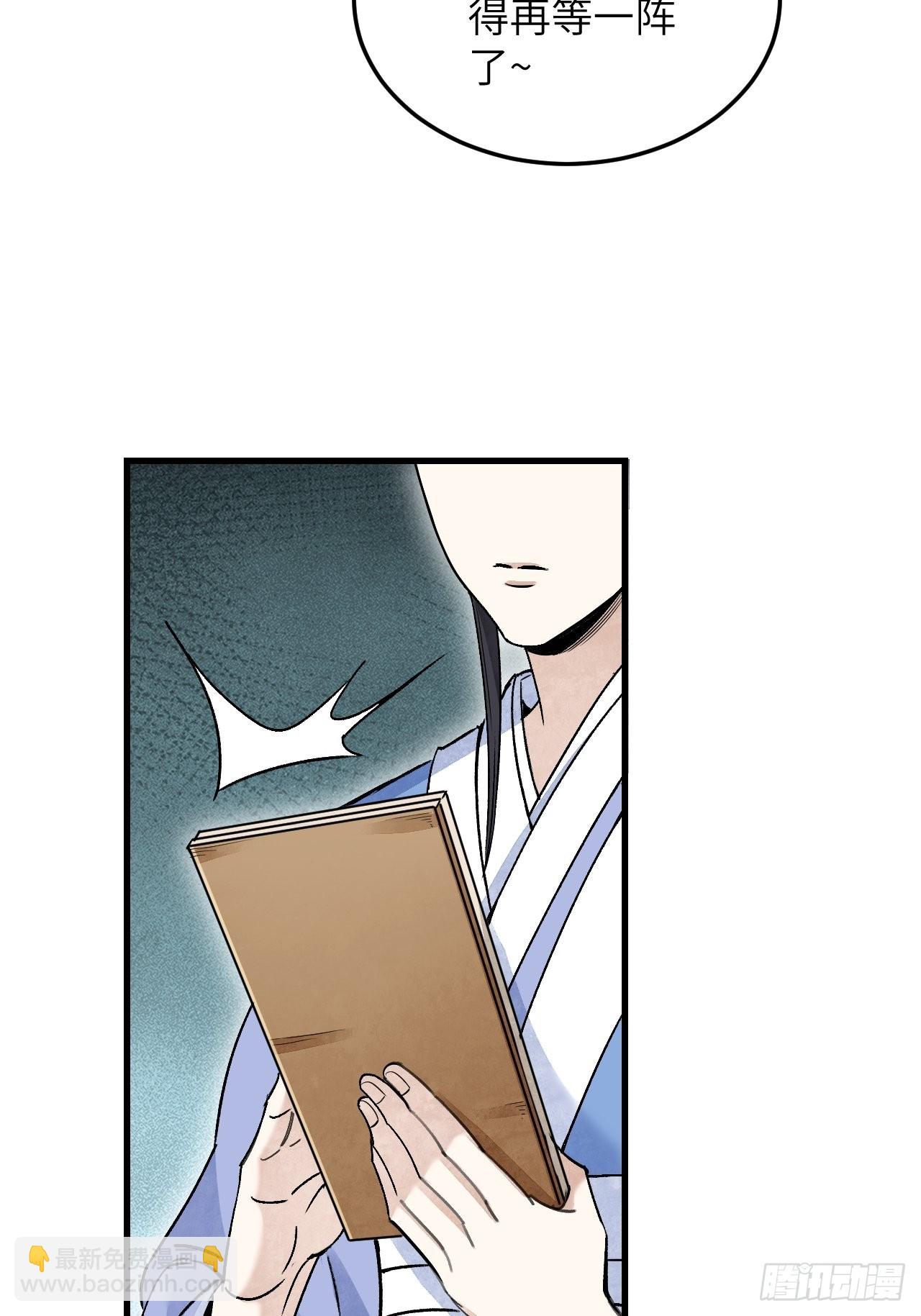 第55话 仙山-第56话