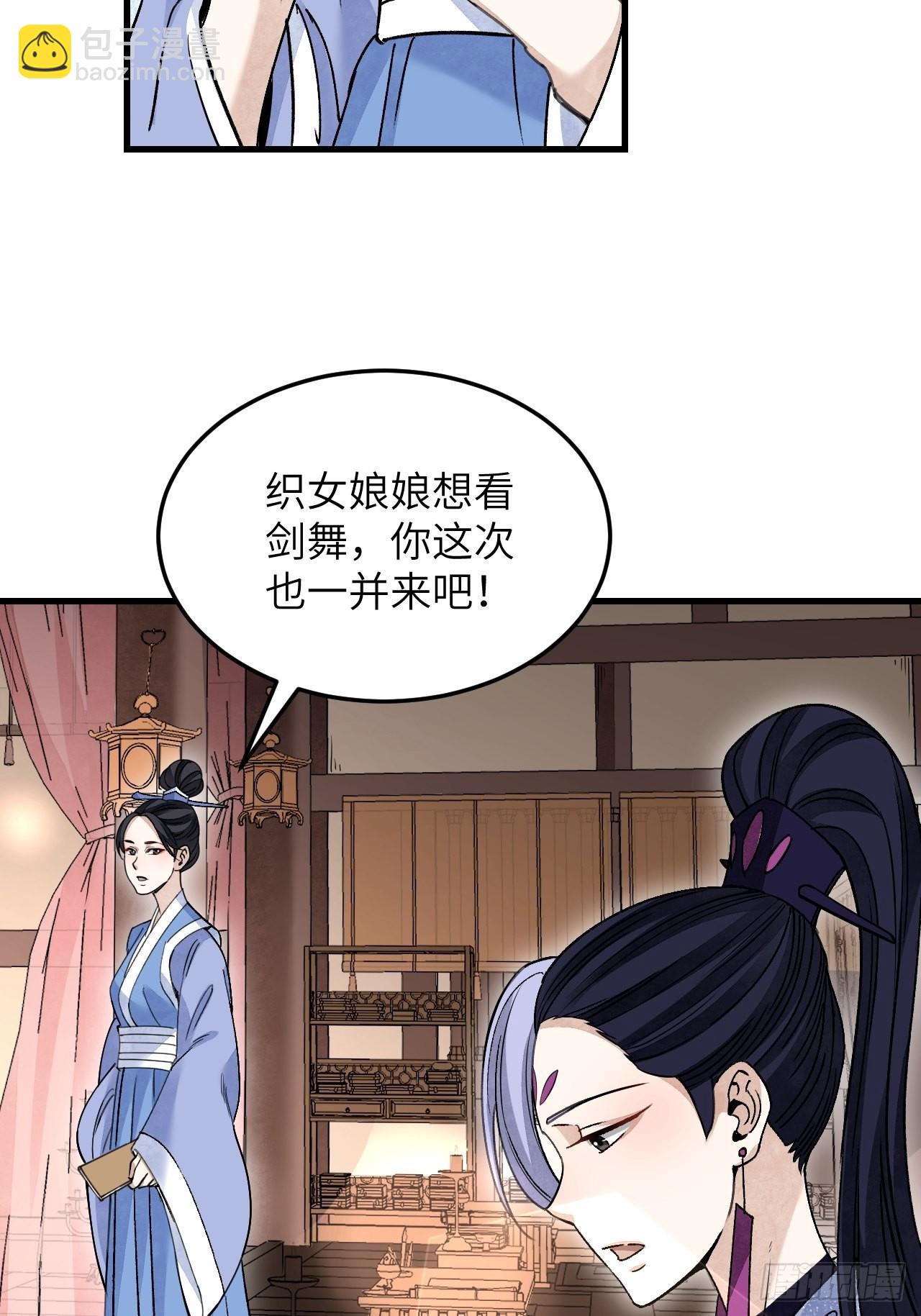 第55话 仙山-第56话