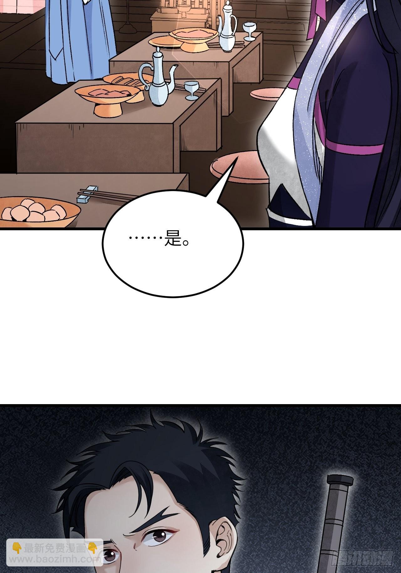 第55话 仙山-第56话