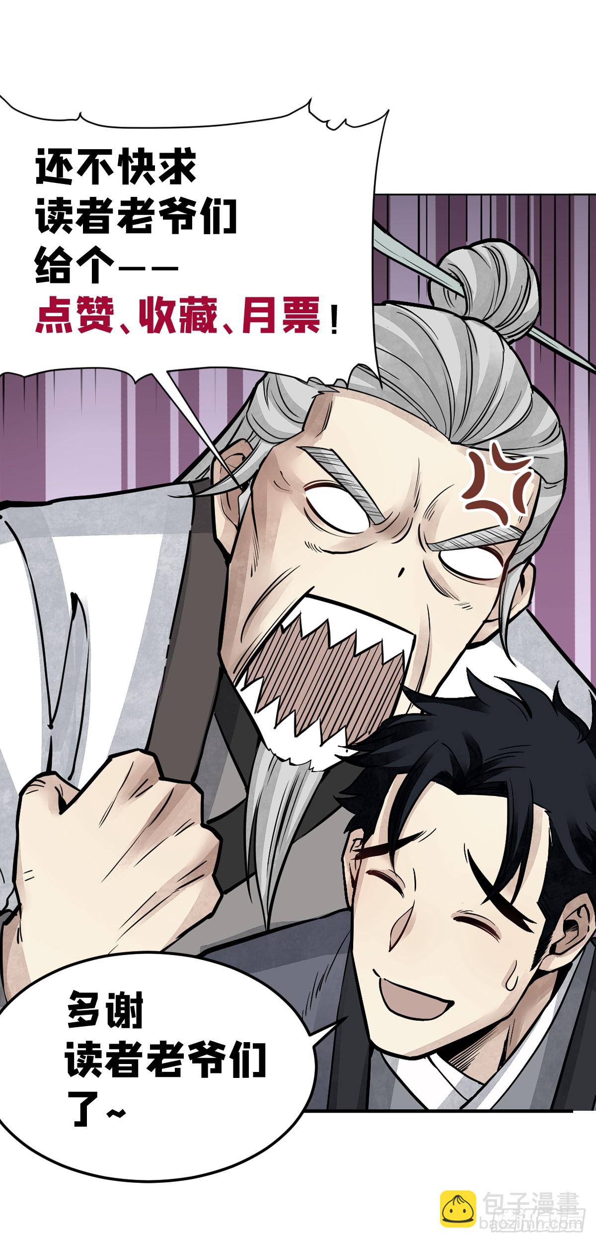 第55话 仙山-第56话