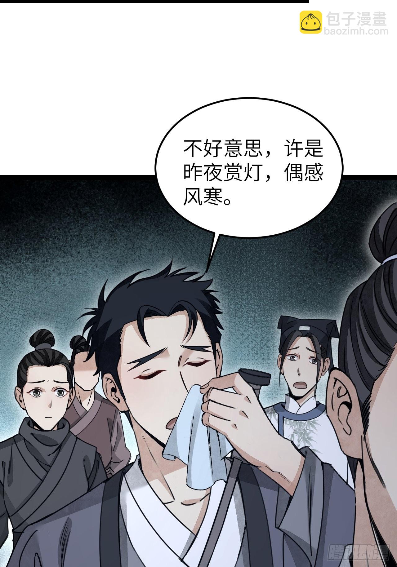 第55话 仙山-第56话