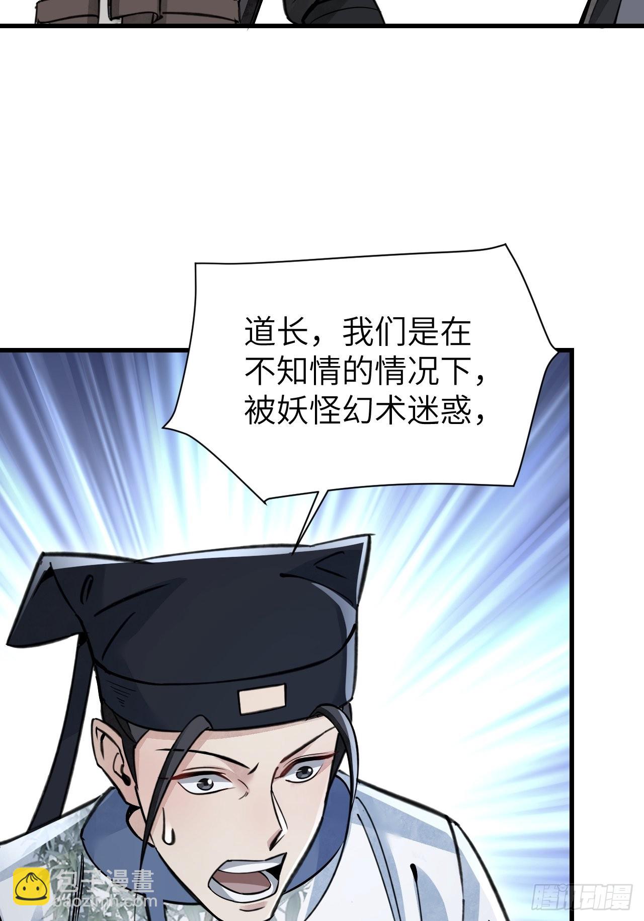 第57话 网-第58话