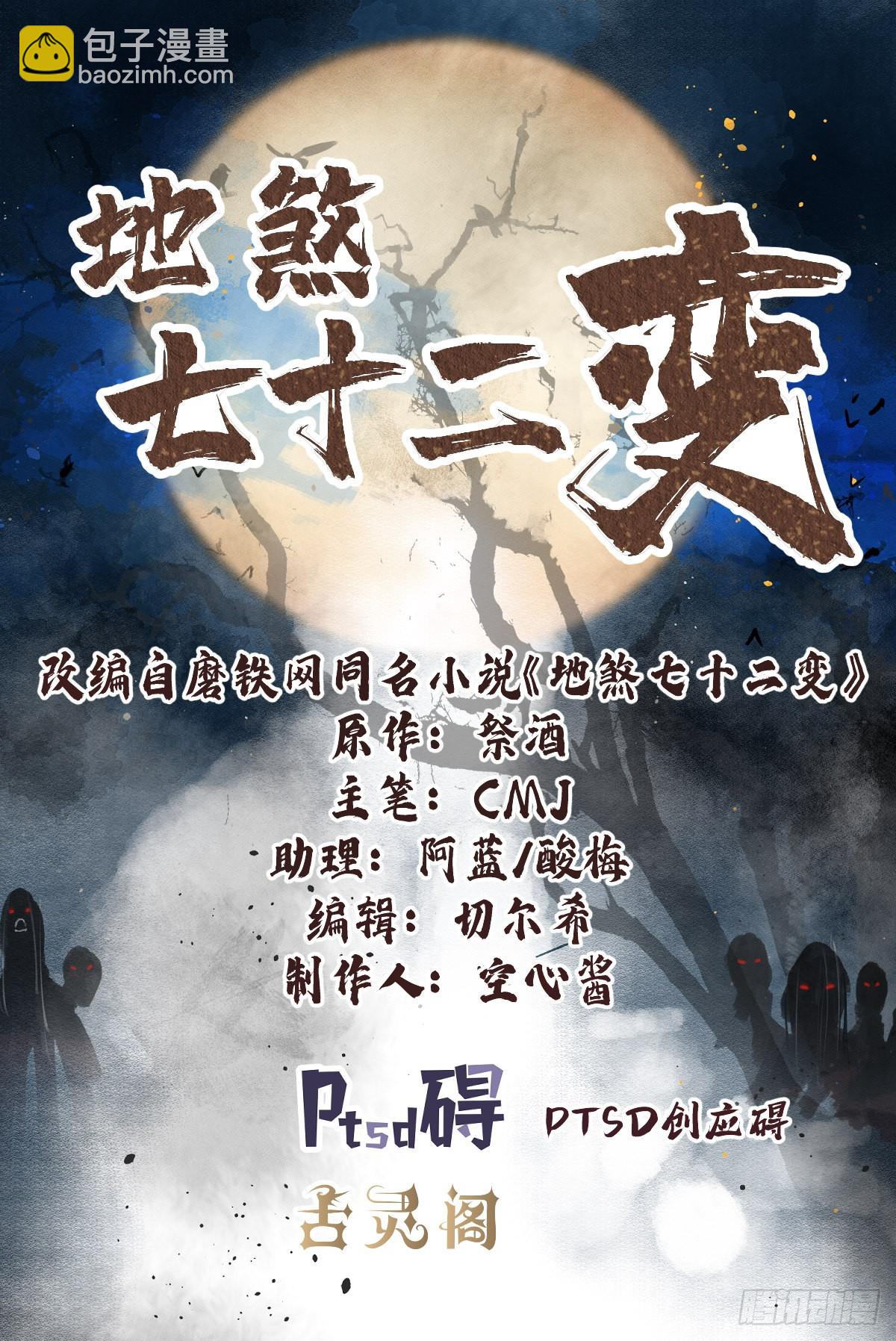 第57话 网-第58话