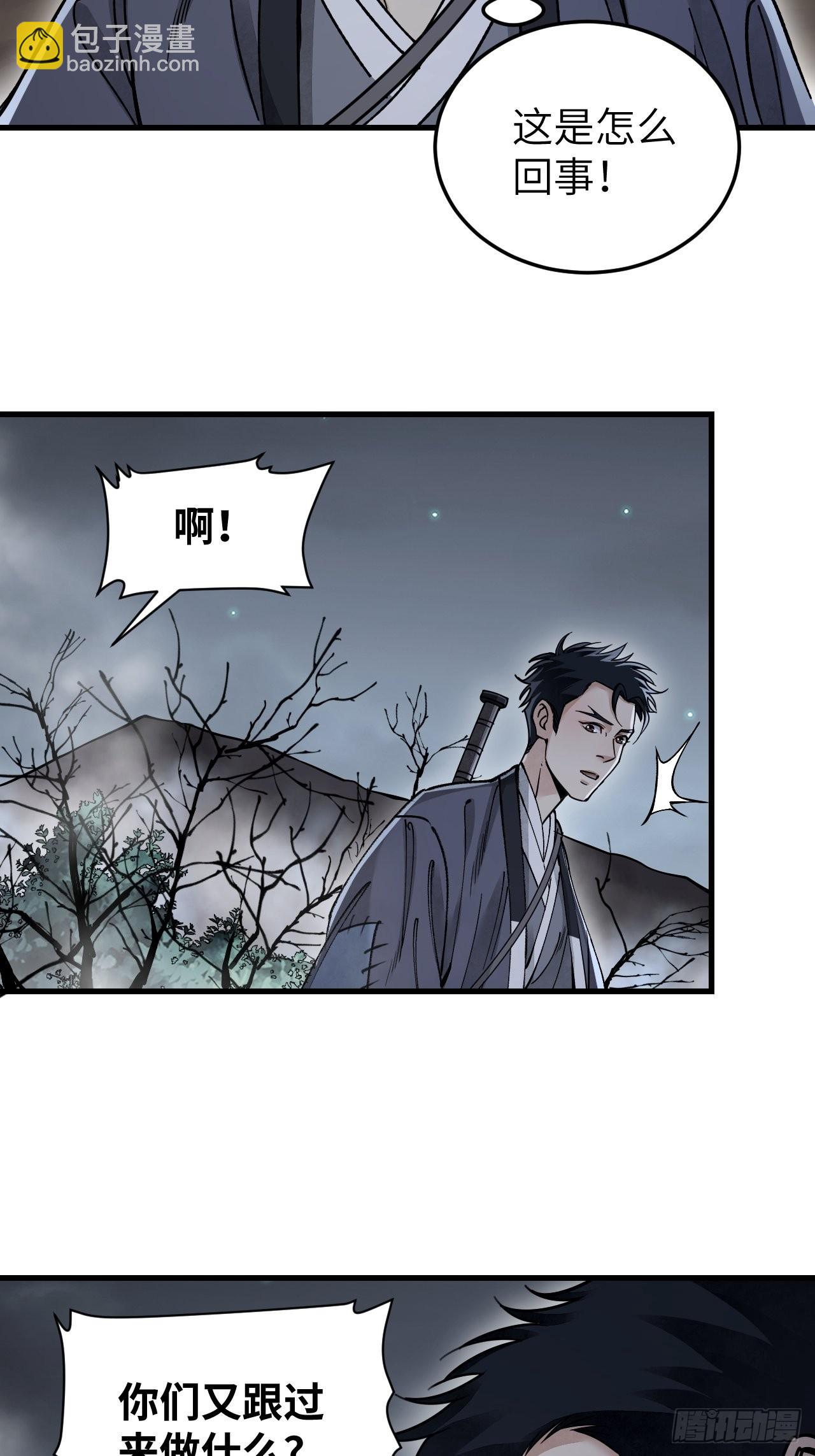 第57话 网-第58话