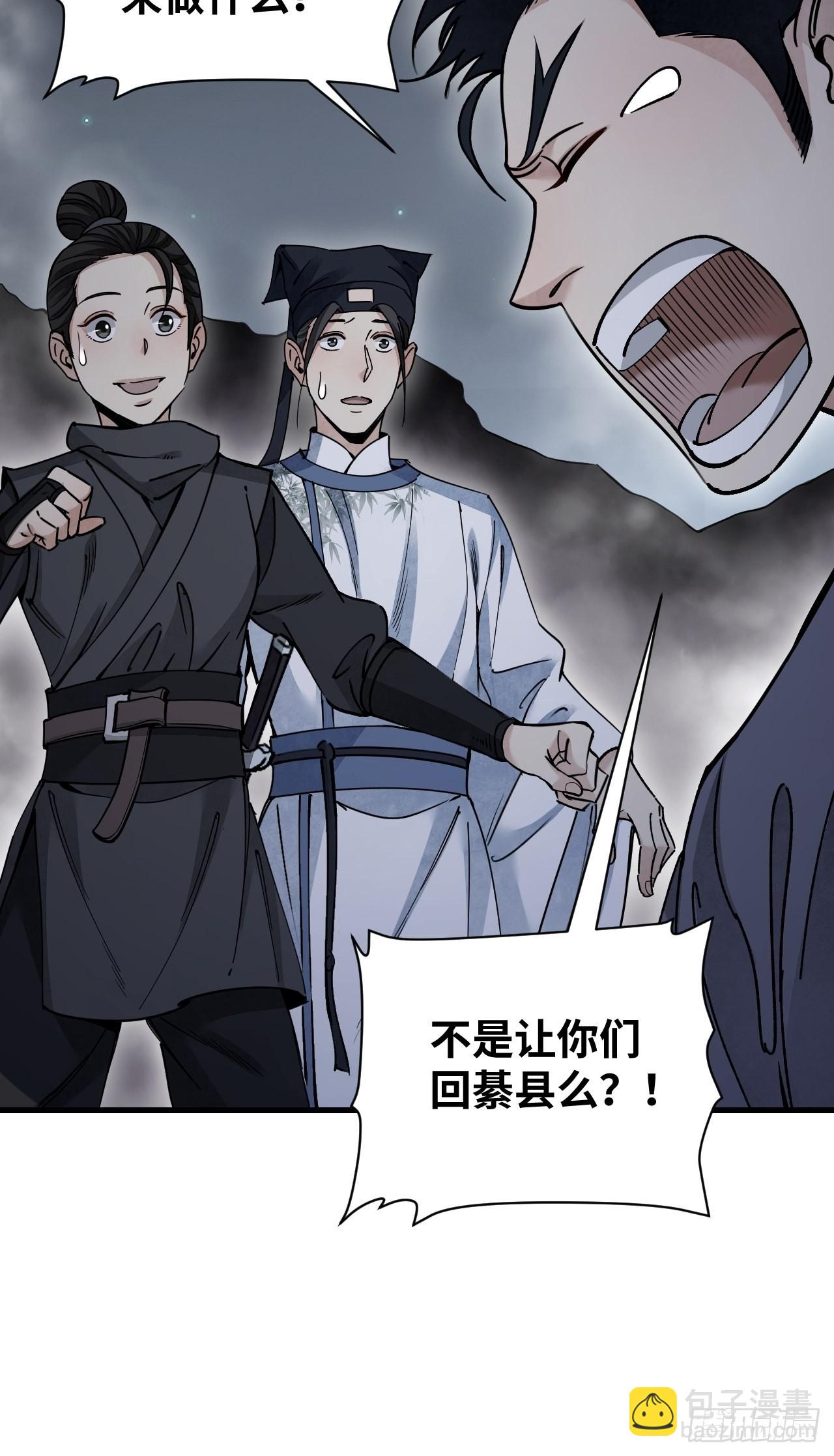 第57话 网-第58话