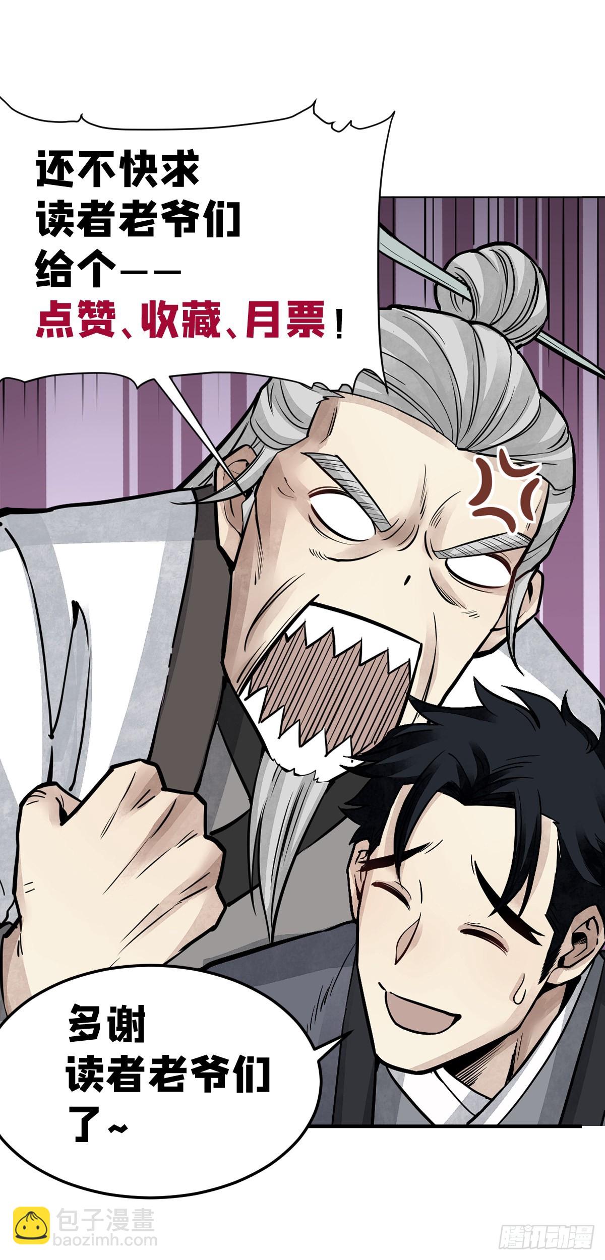 第59话 绝境-第60话