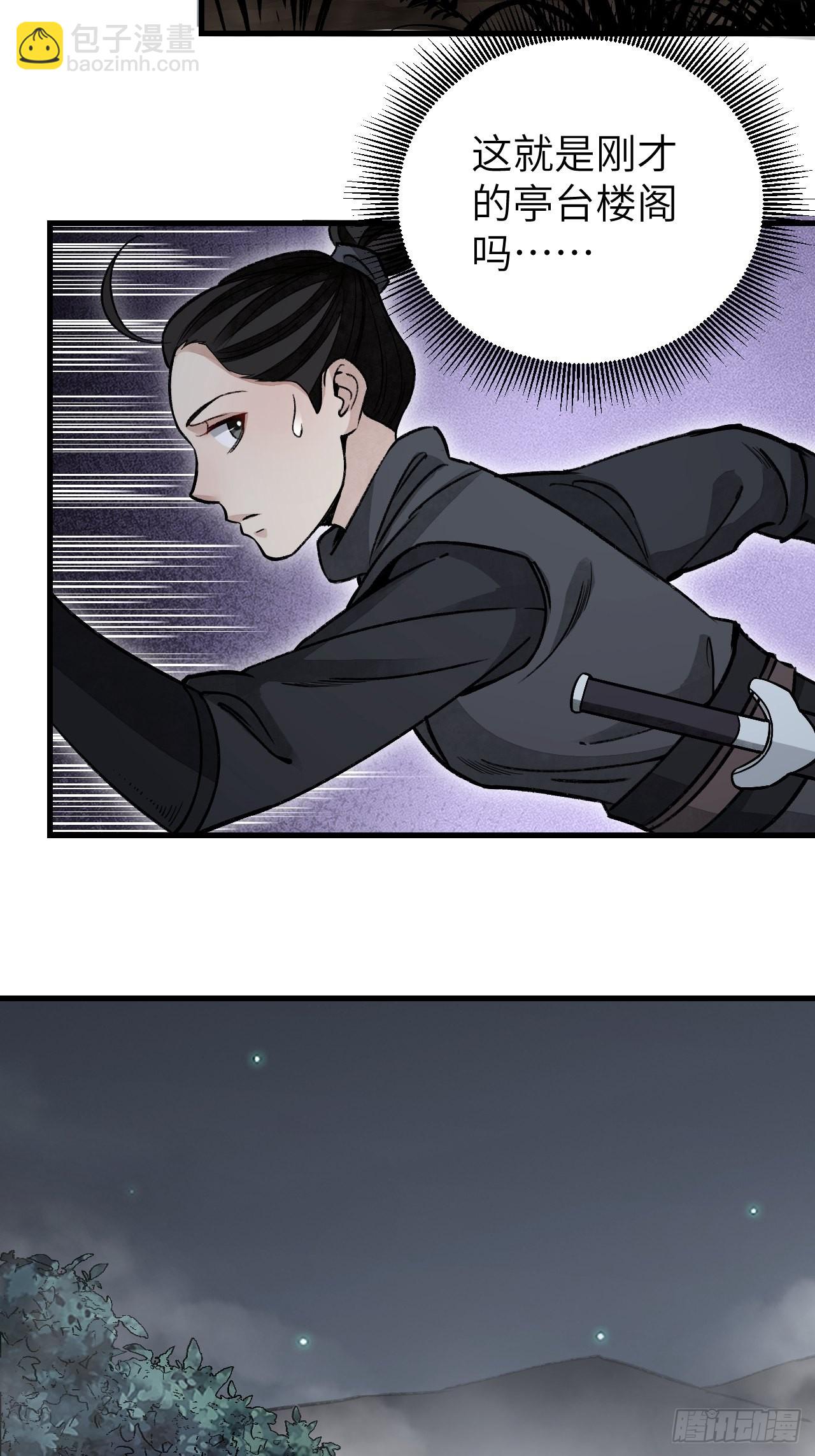 第61话 绝境如何逢生(1/2)-第62话