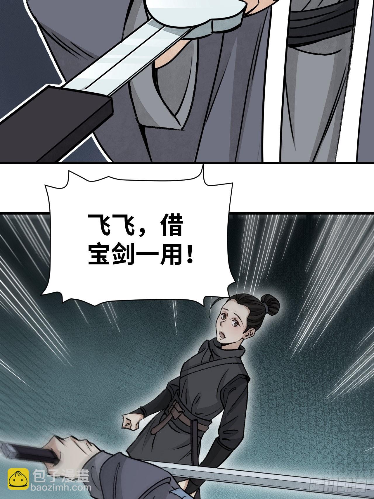 第61话 绝境如何逢生(1/2)-第62话