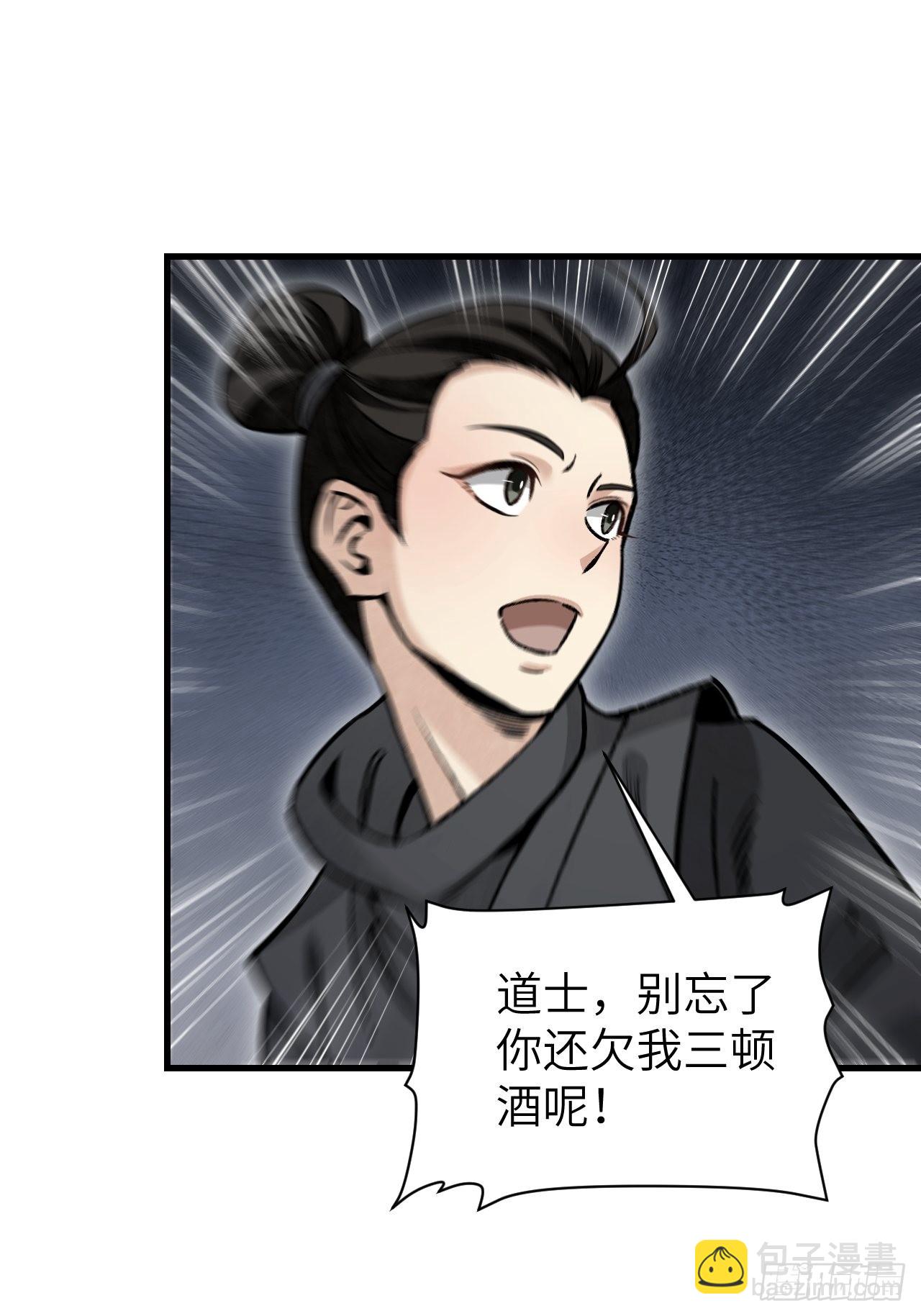 第61话 绝境如何逢生(1/2)-第62话