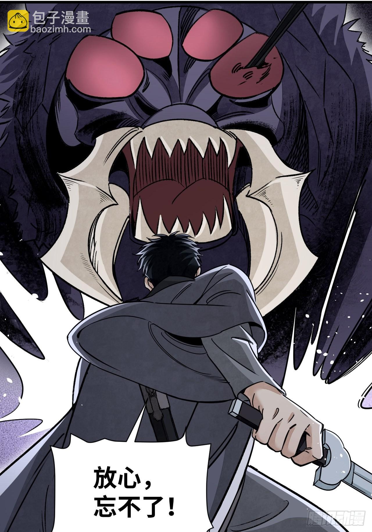 第61话 绝境如何逢生(1/2)-第62话