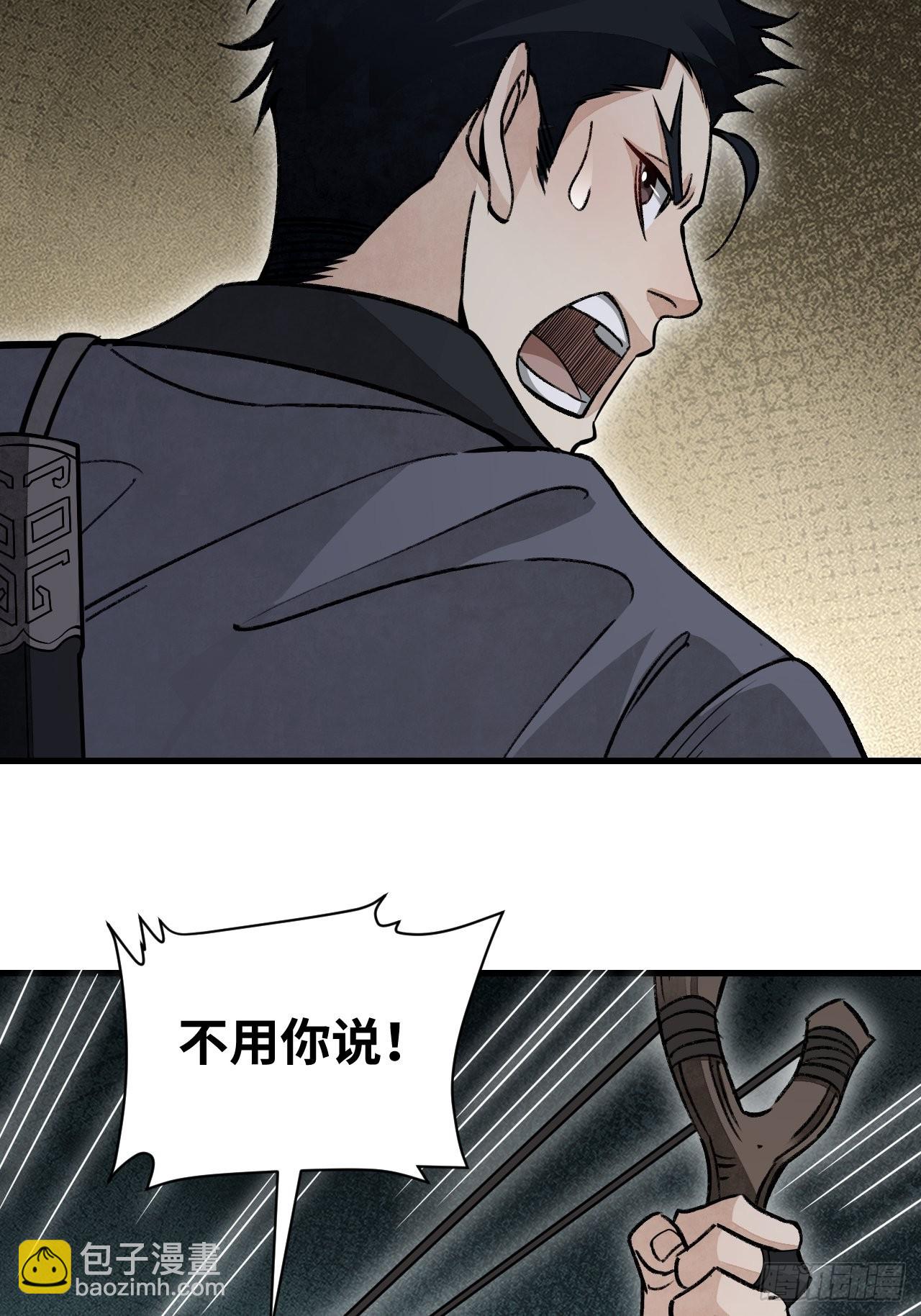 第61话 绝境如何逢生(1/2)-第62话