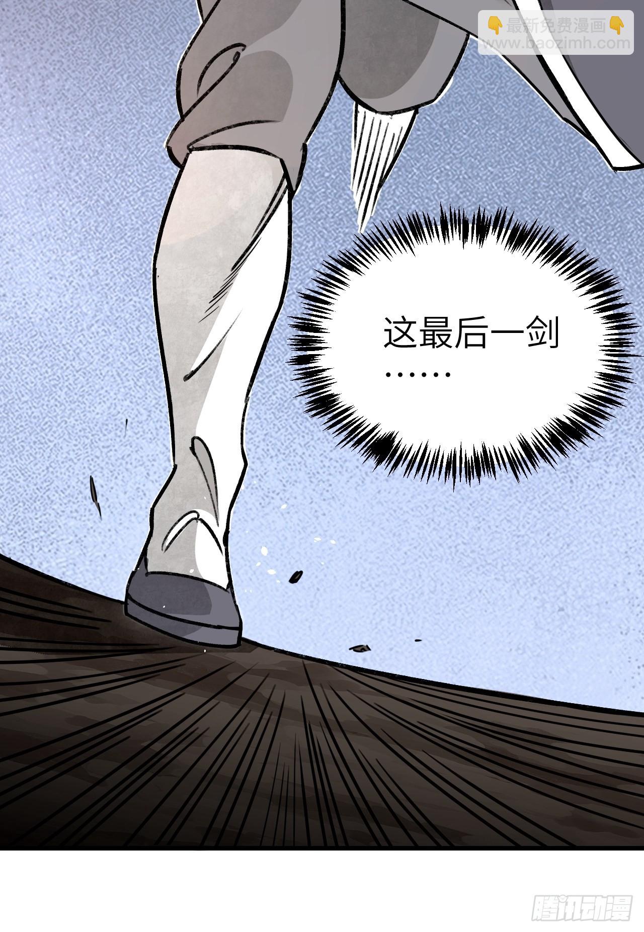 第61话 绝境如何逢生(1/2)-第62话