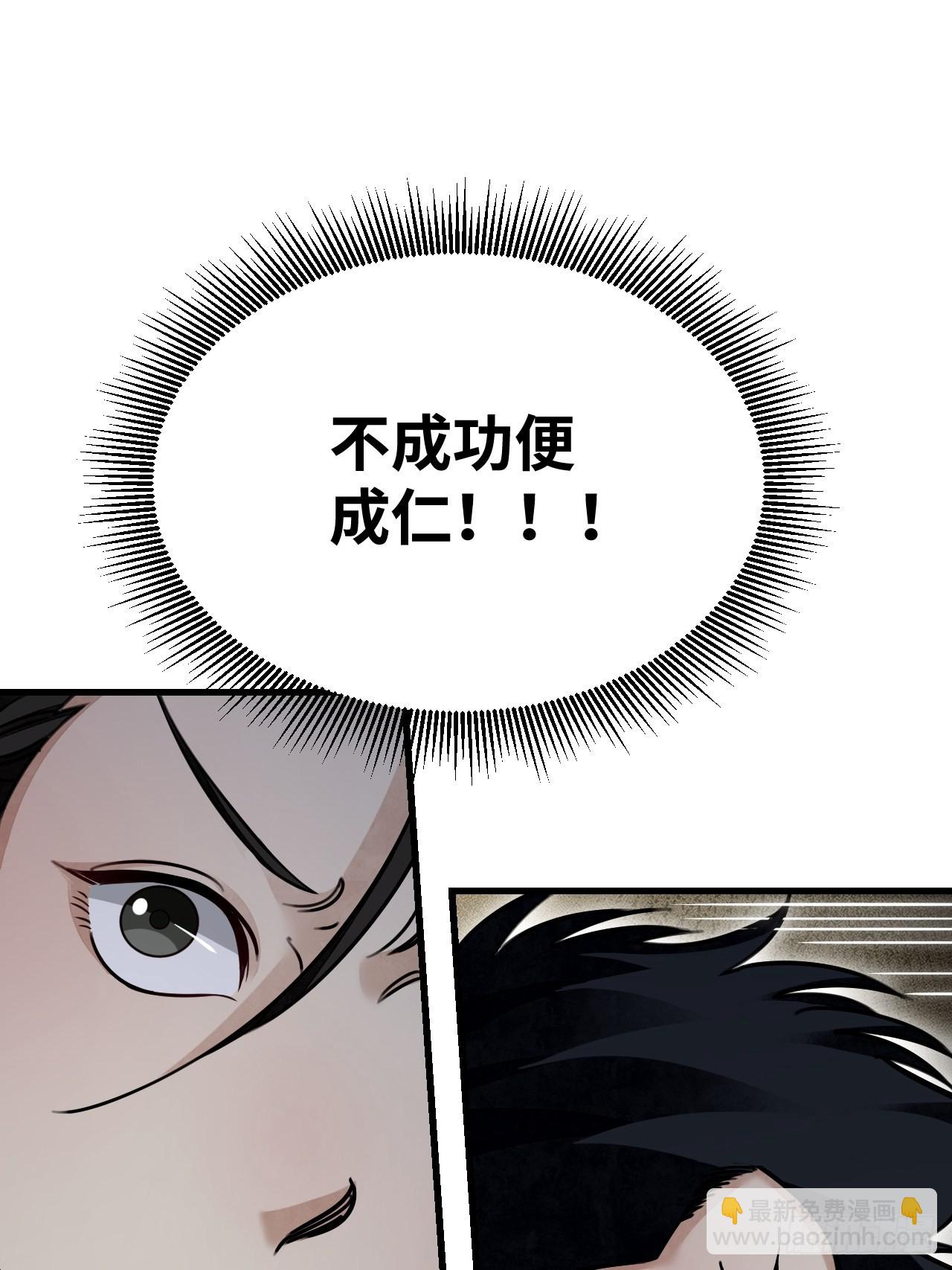 第61话 绝境如何逢生(1/2)-第62话