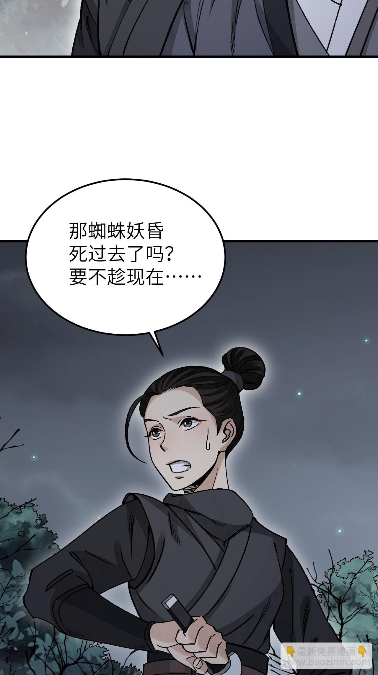 第61话 绝境如何逢生(1/2)-第62话