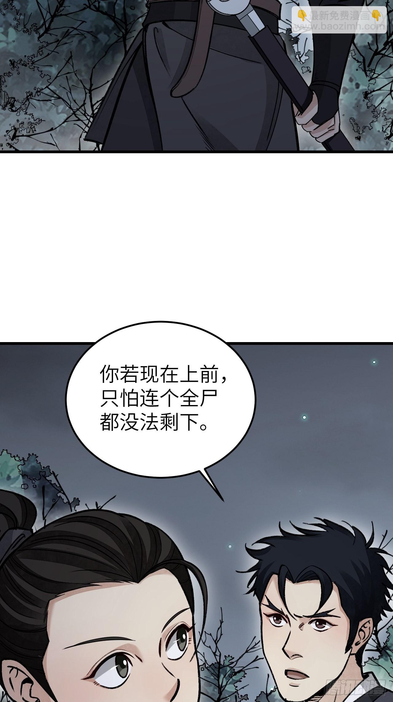 第61话 绝境如何逢生(1/2)-第62话